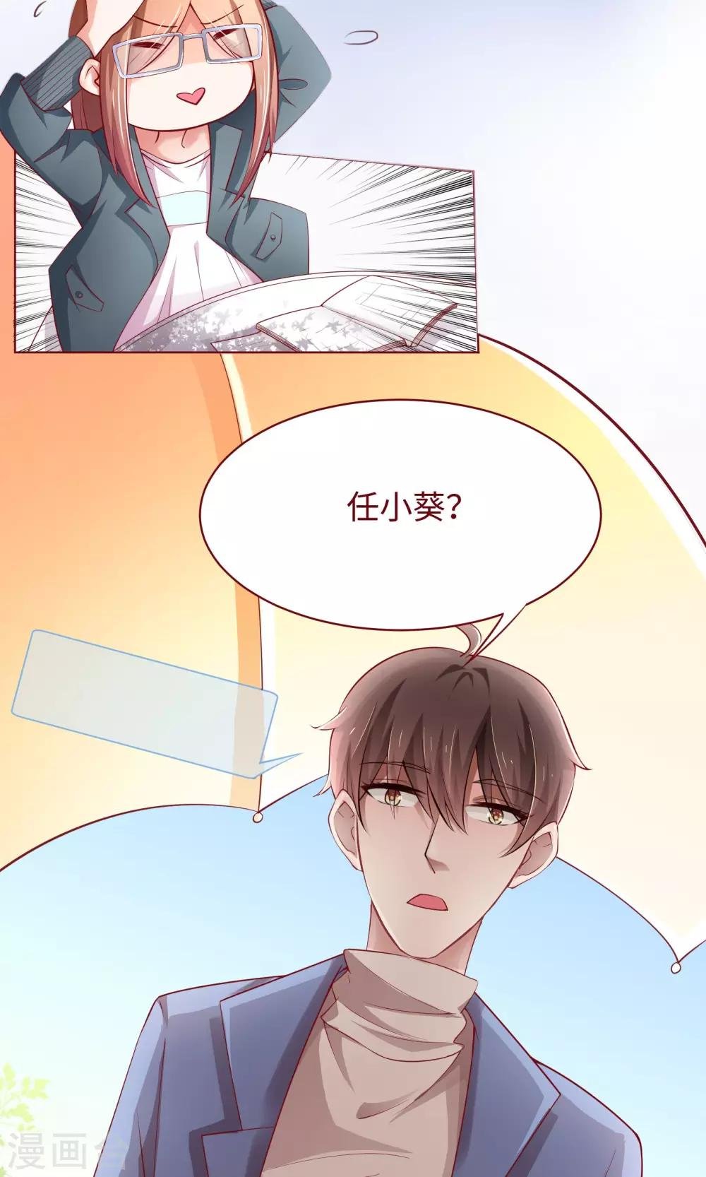 第20话 我说错话了？
