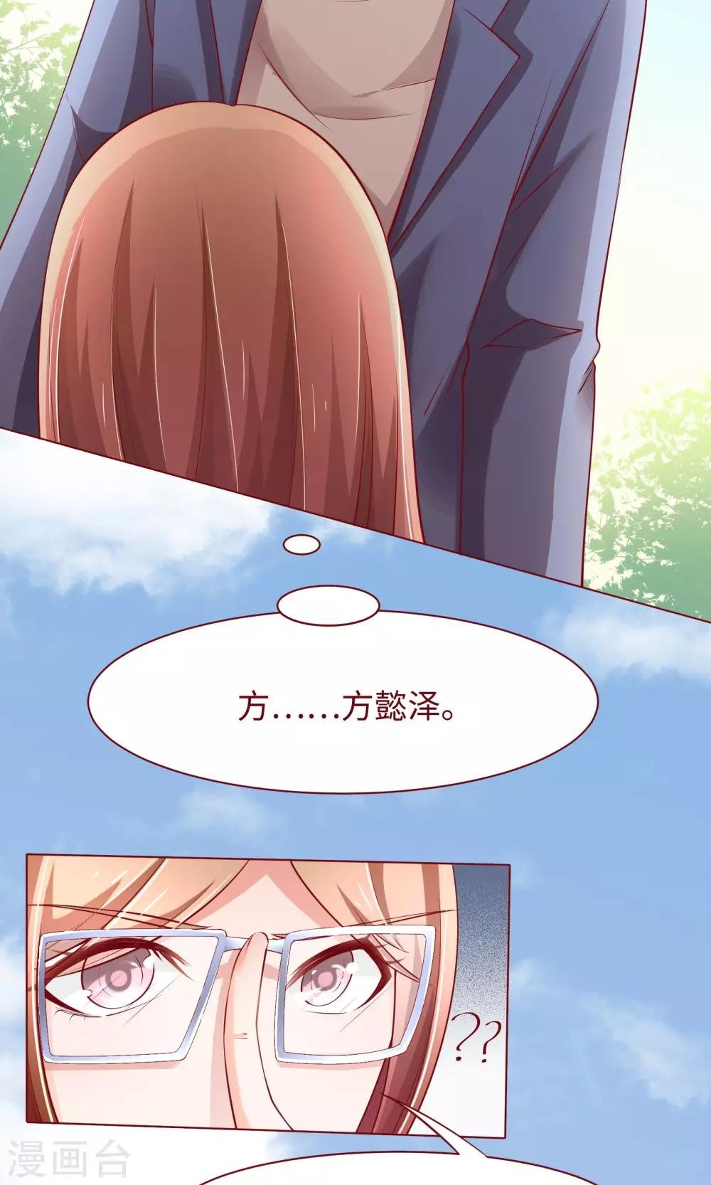 第20话 我说错话了？