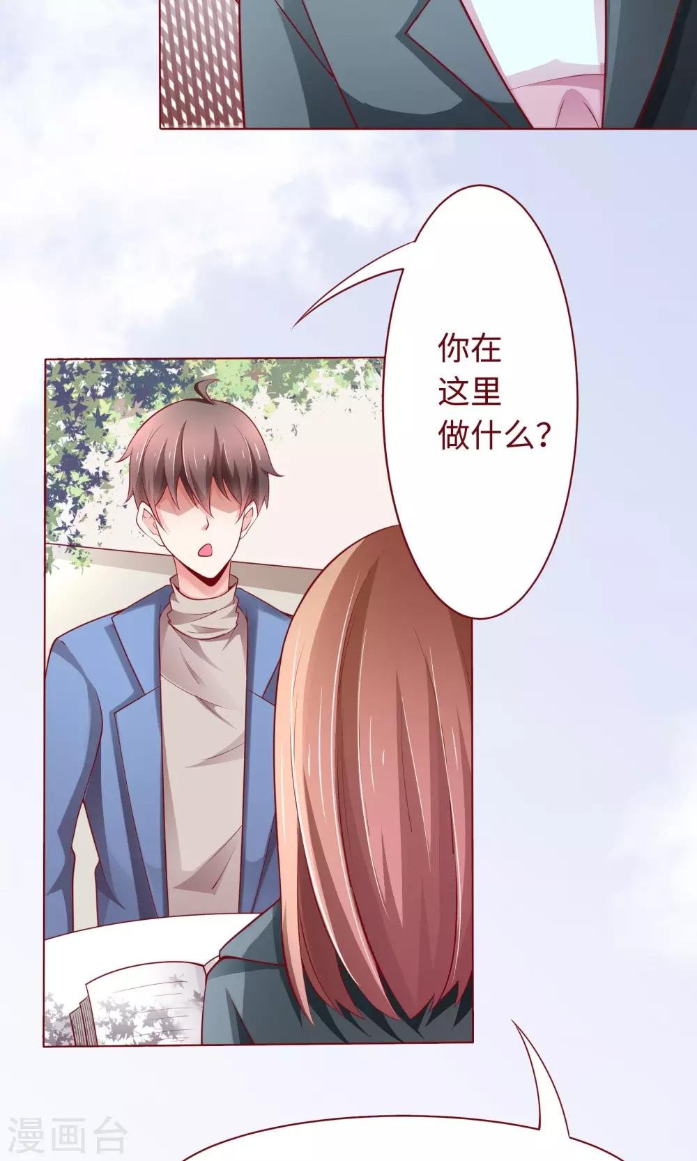 第20话 我说错话了？
