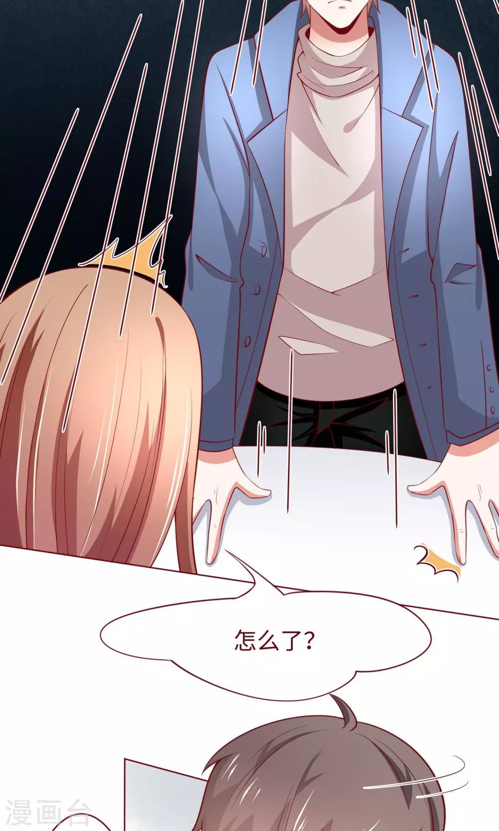 第20话 我说错话了？
