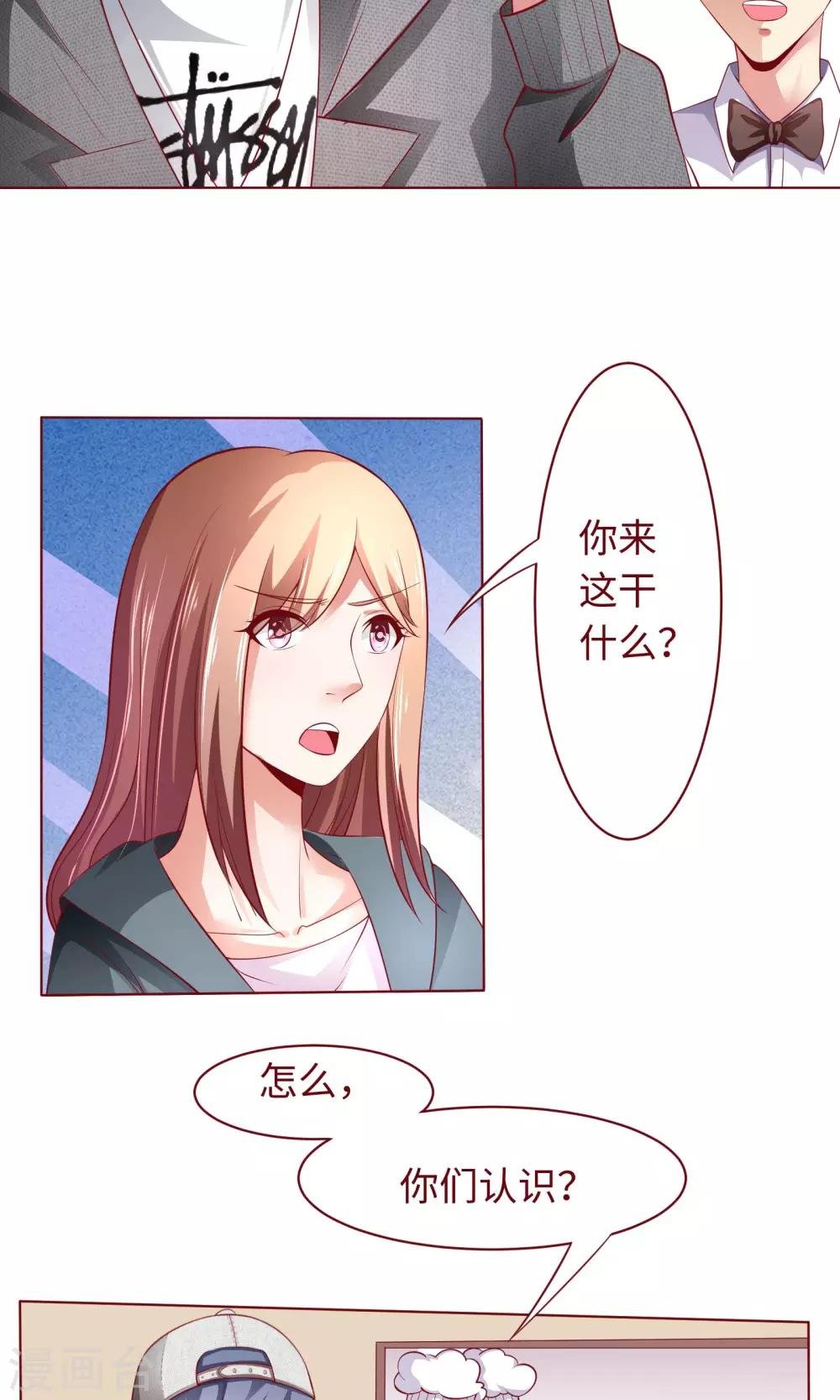 第21话 颜即正义？！