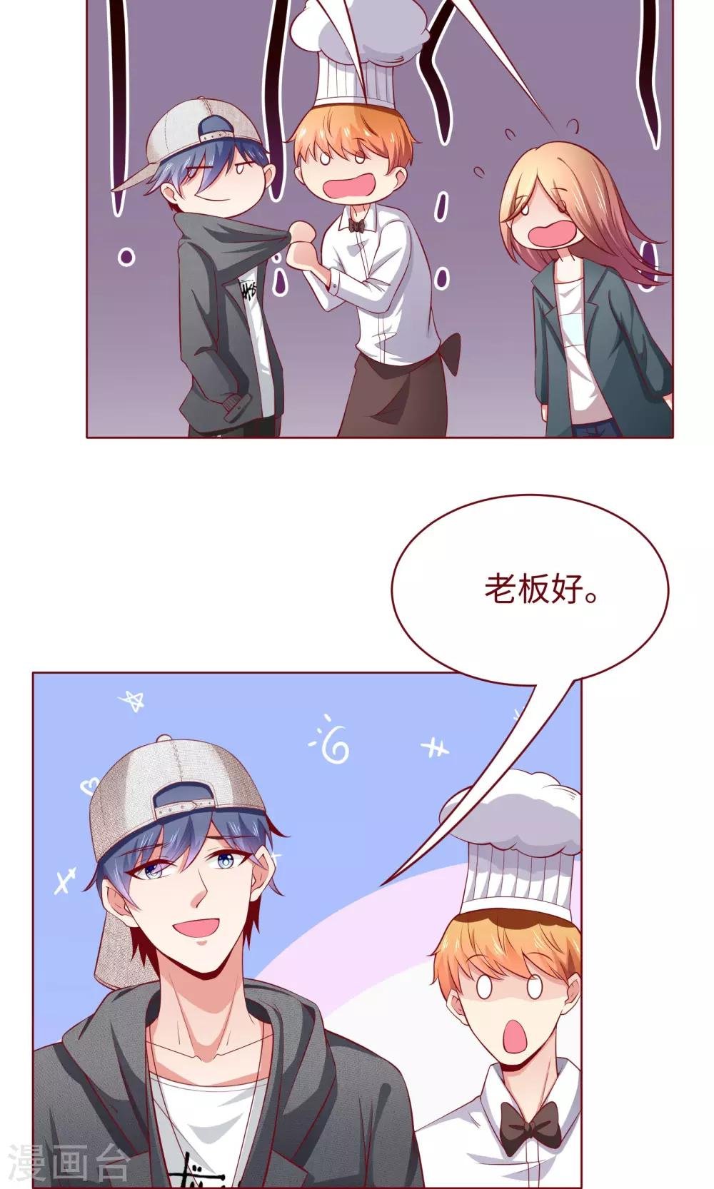 第21话 颜即正义？！