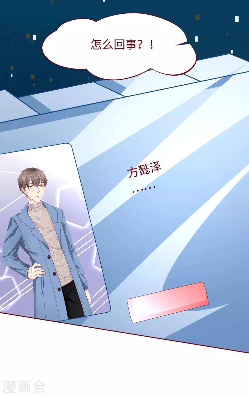 第21话 颜即正义？！