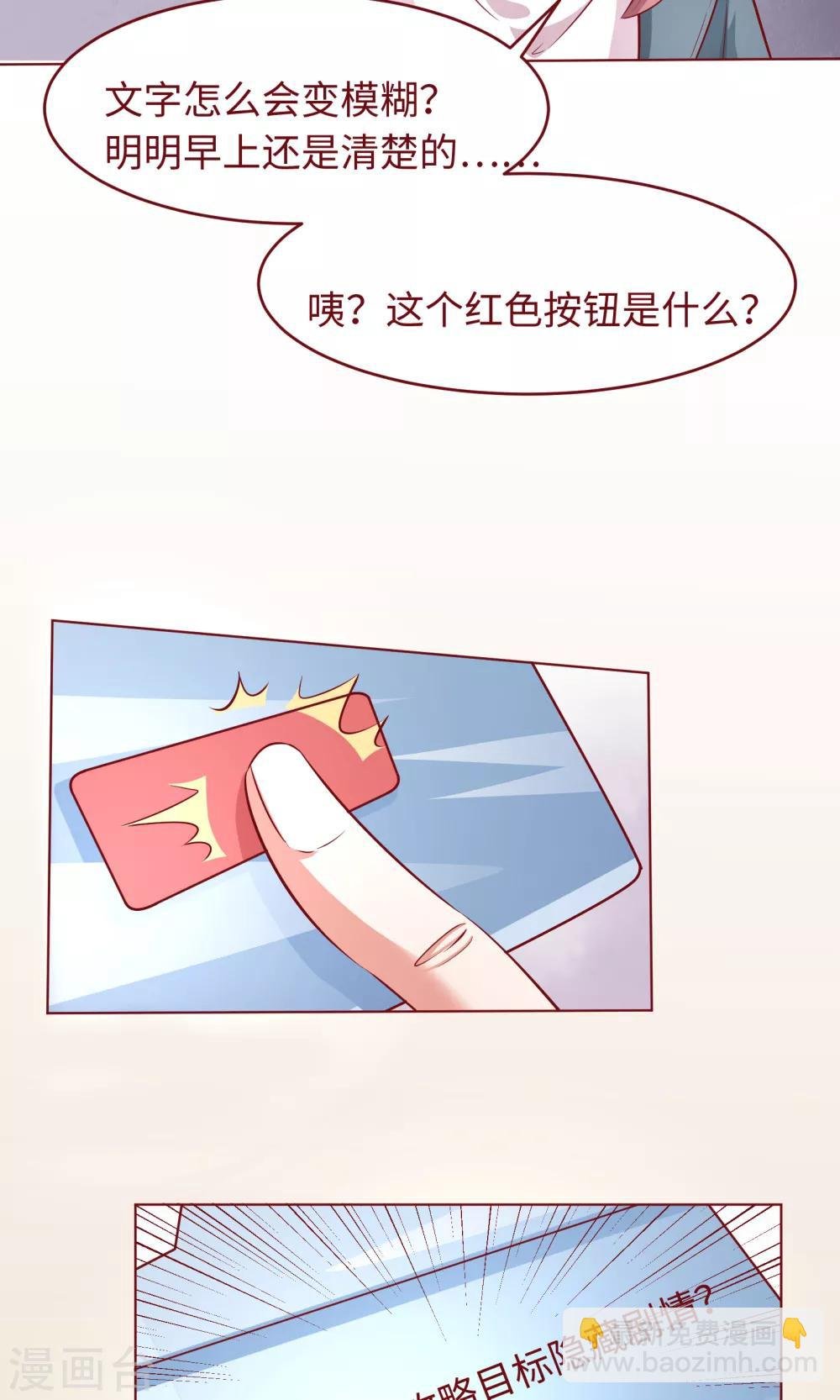 第22话 方懿泽的故事剧情