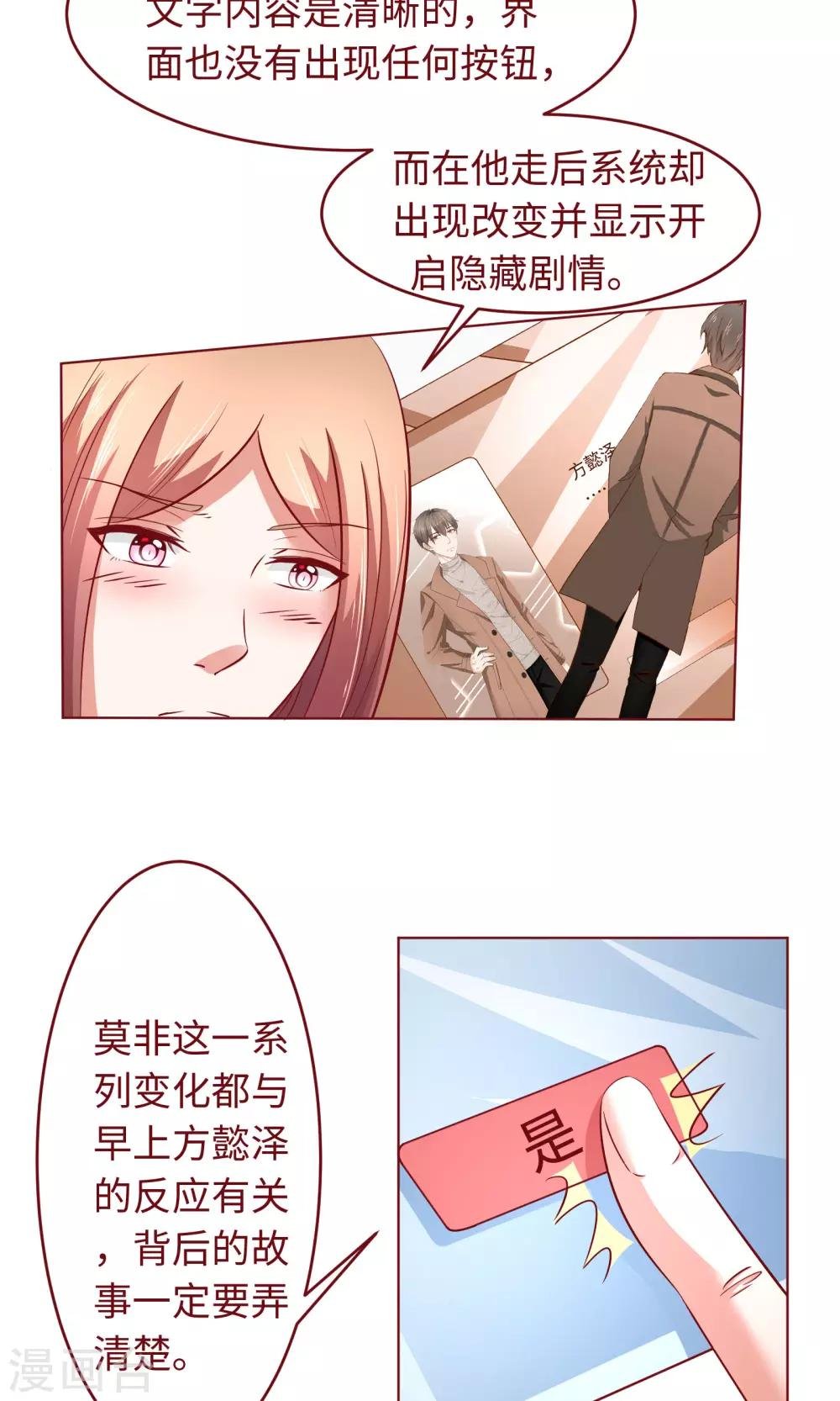 第22话 方懿泽的故事剧情