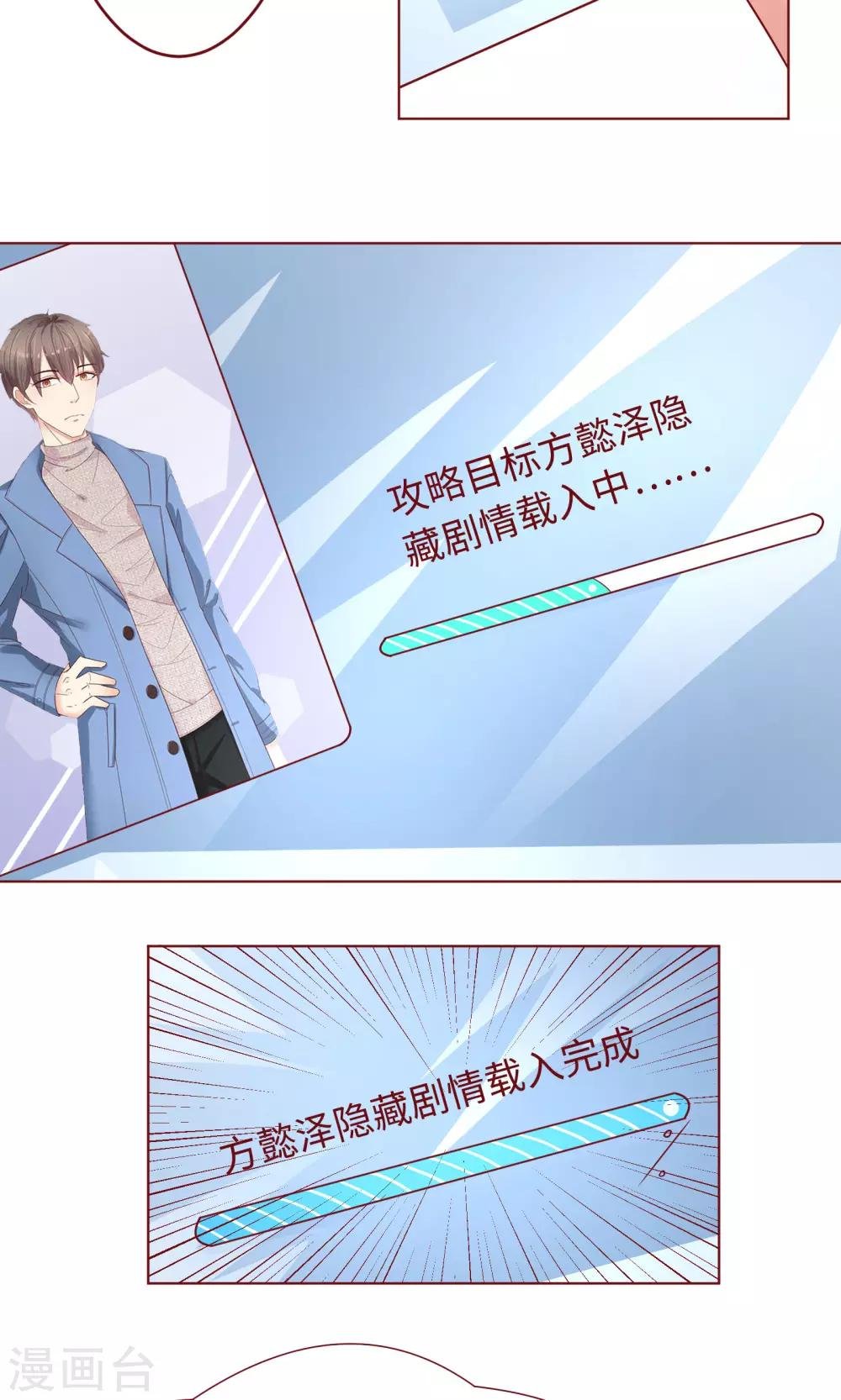 第22话 方懿泽的故事剧情