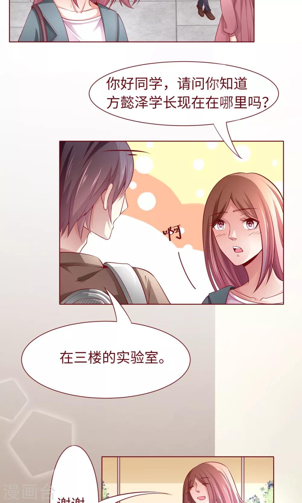 第22话 方懿泽的故事剧情