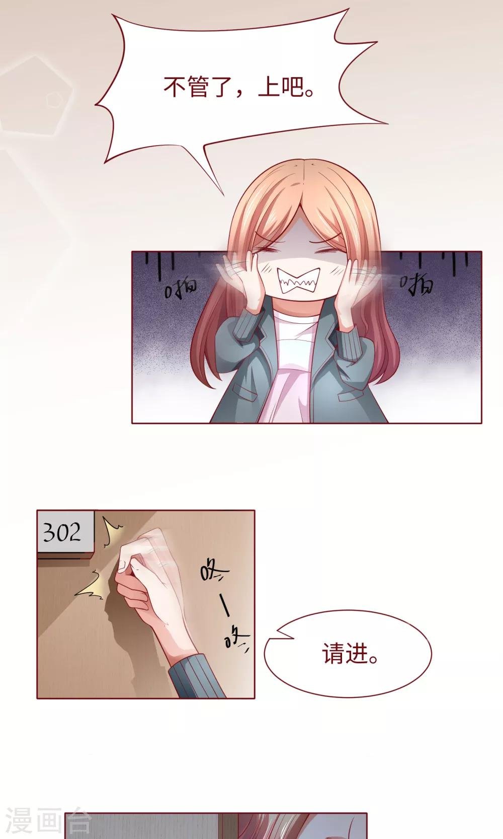 第22话 方懿泽的故事剧情