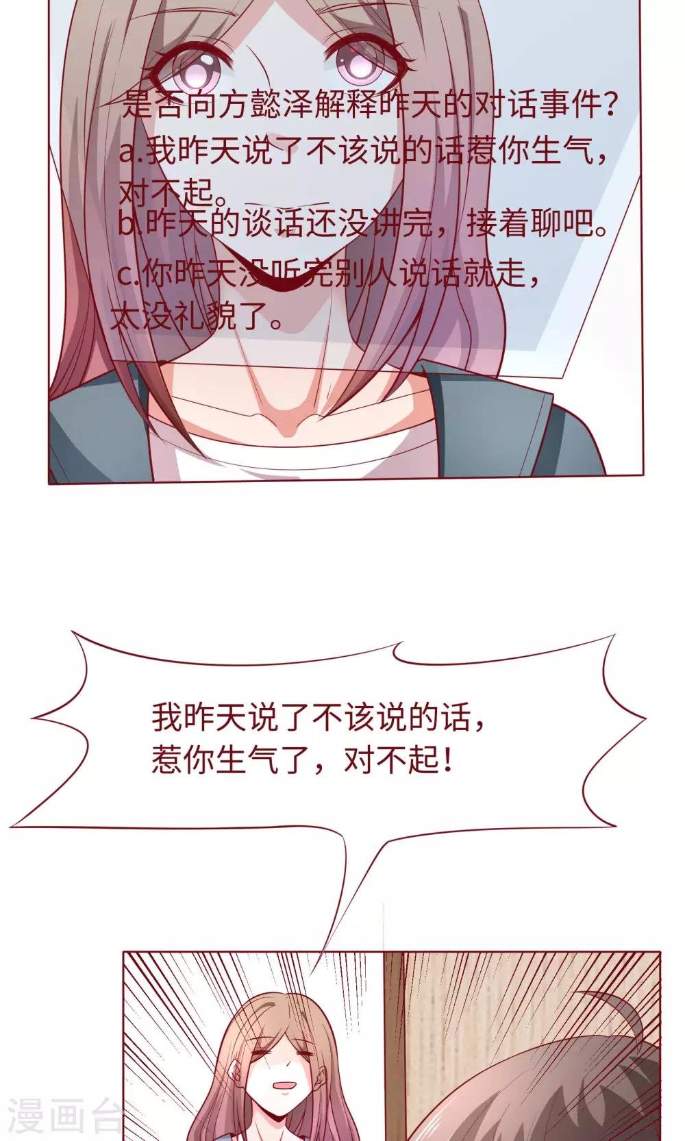 第22话 方懿泽的故事剧情