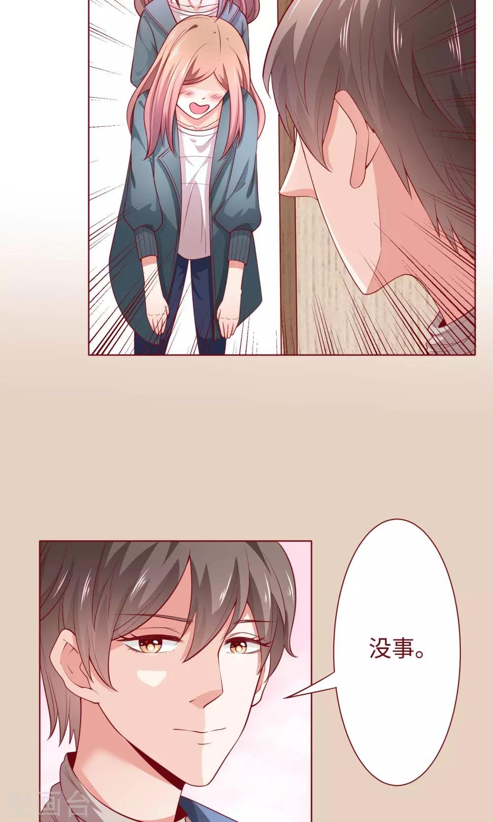 第22话 方懿泽的故事剧情