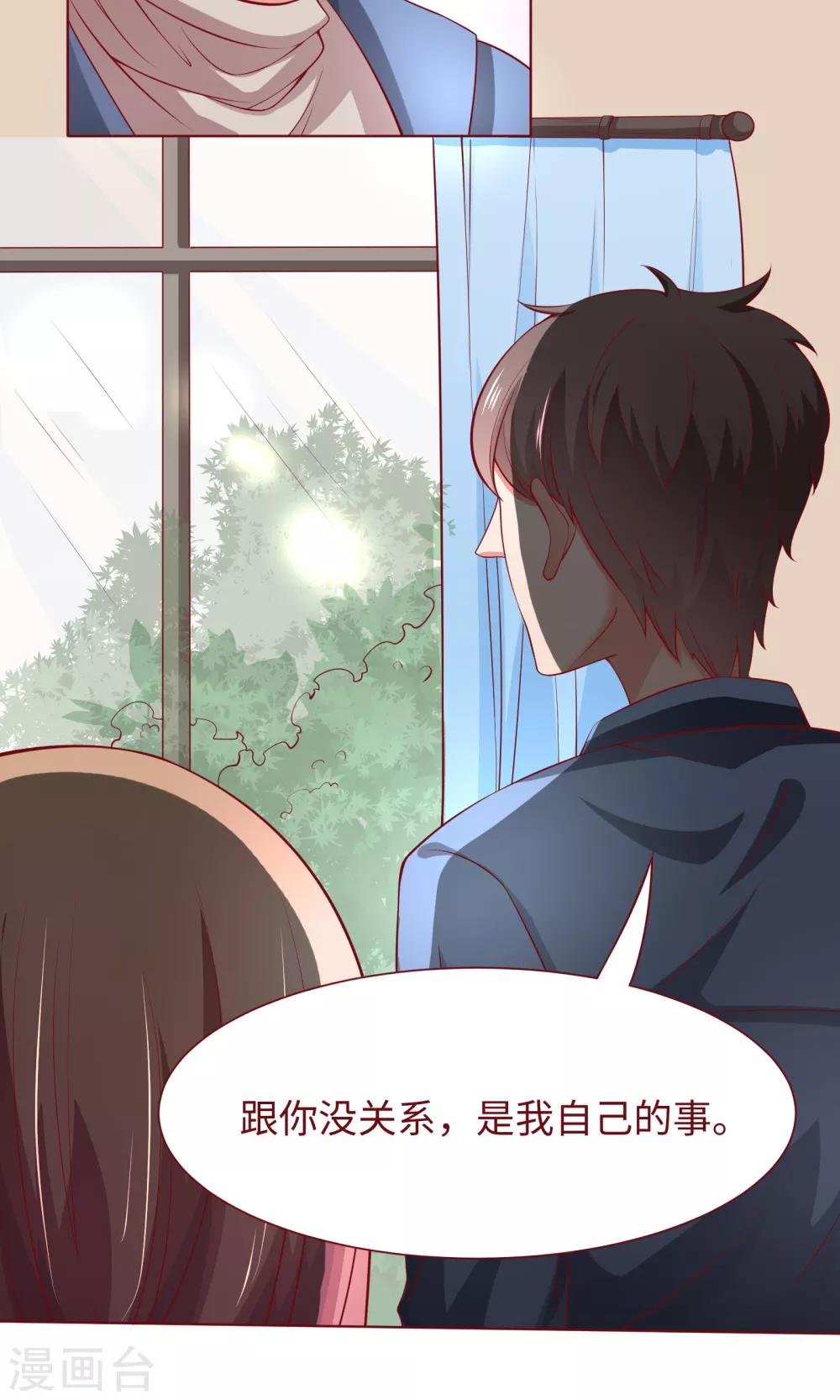 第22话 方懿泽的故事剧情