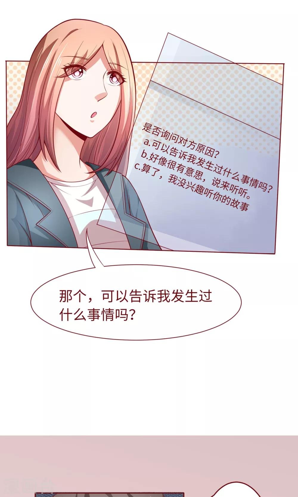 第22话 方懿泽的故事剧情