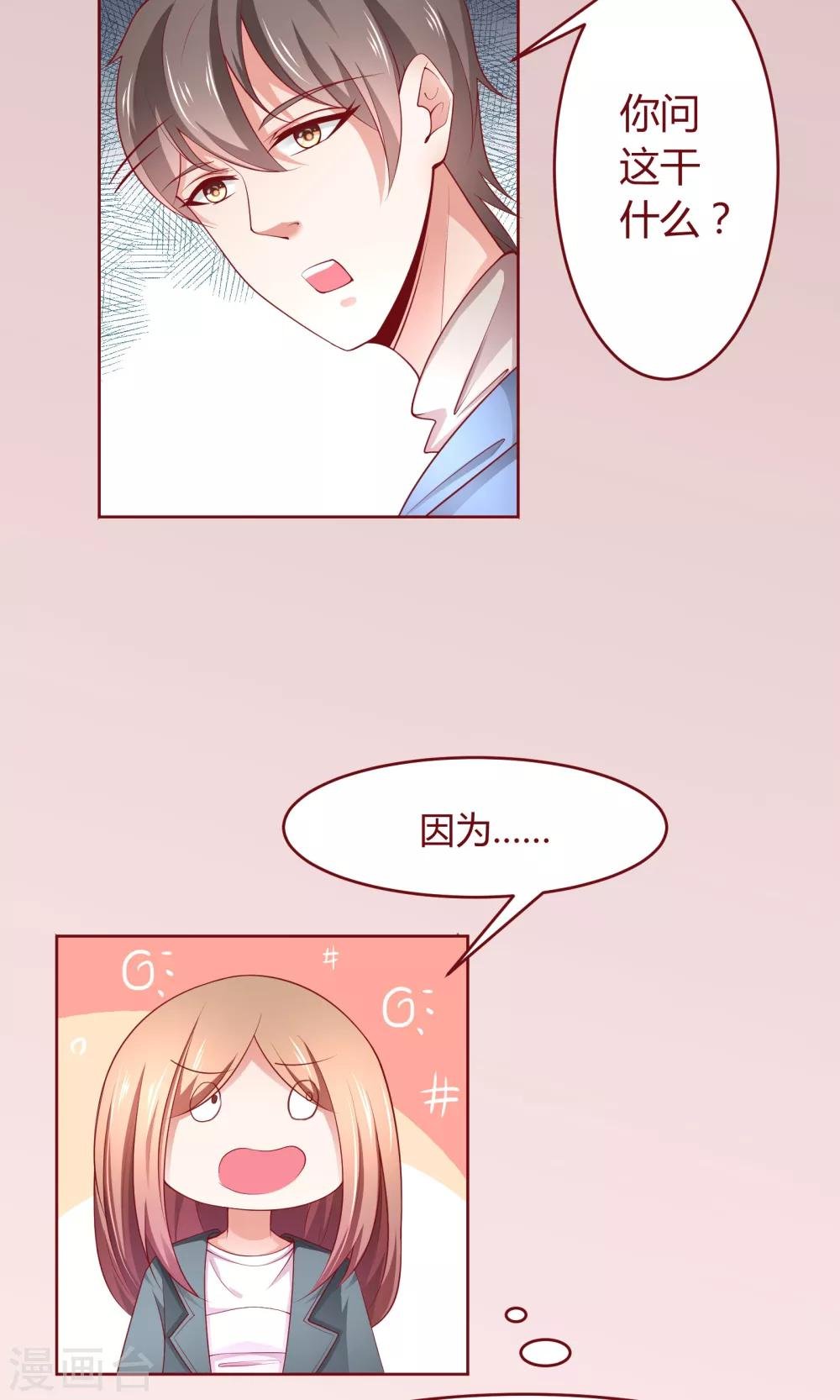 第22话 方懿泽的故事剧情