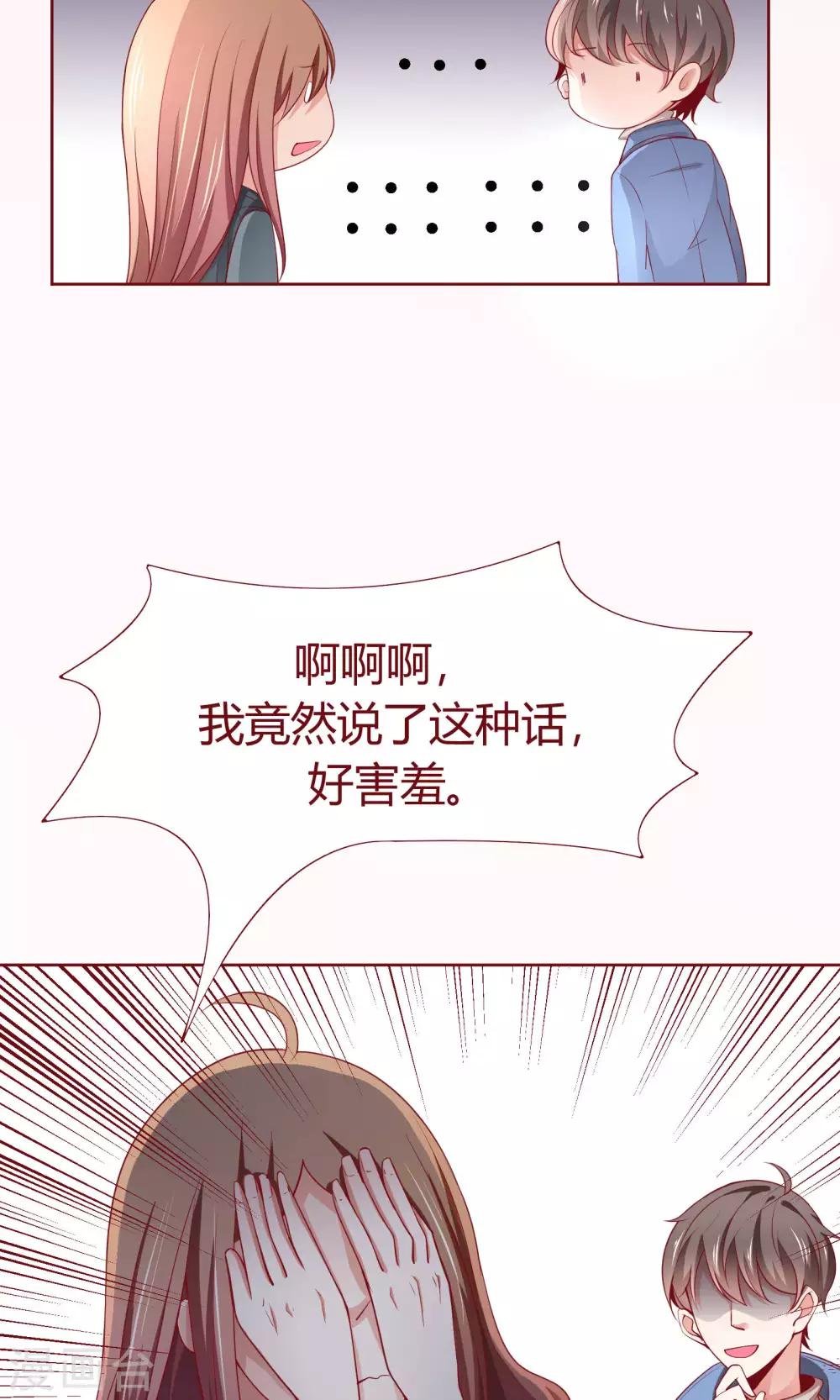 第22话 方懿泽的故事剧情