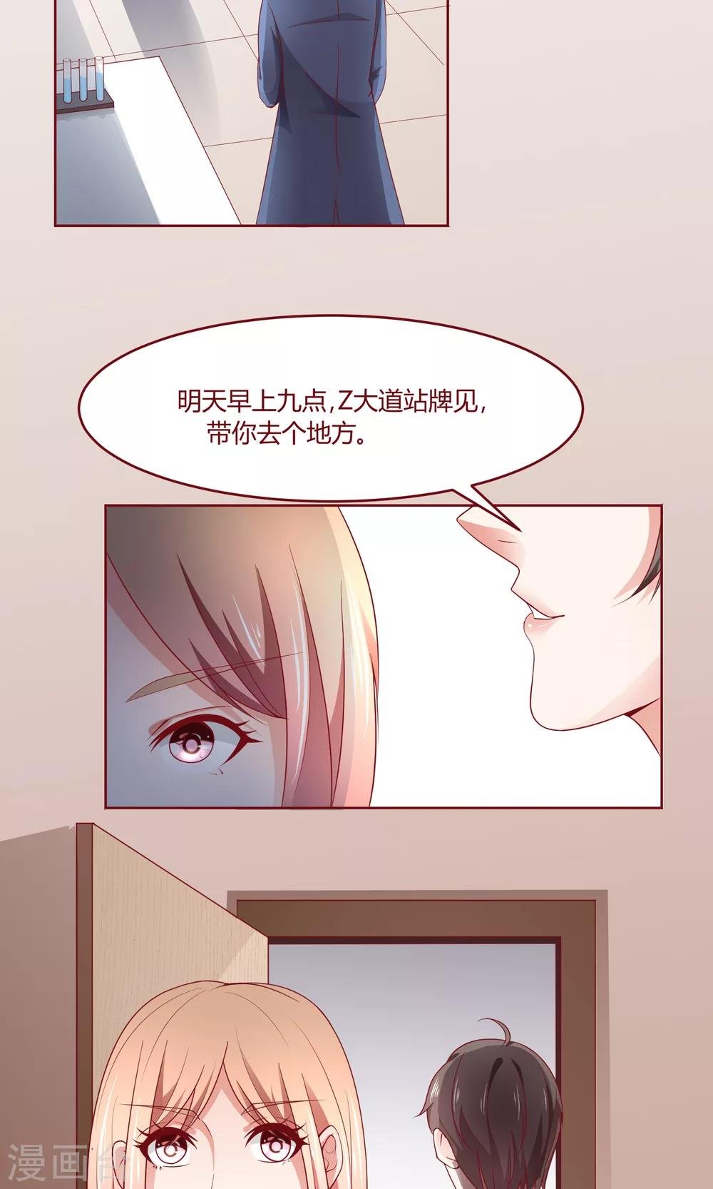 第22话 方懿泽的故事剧情
