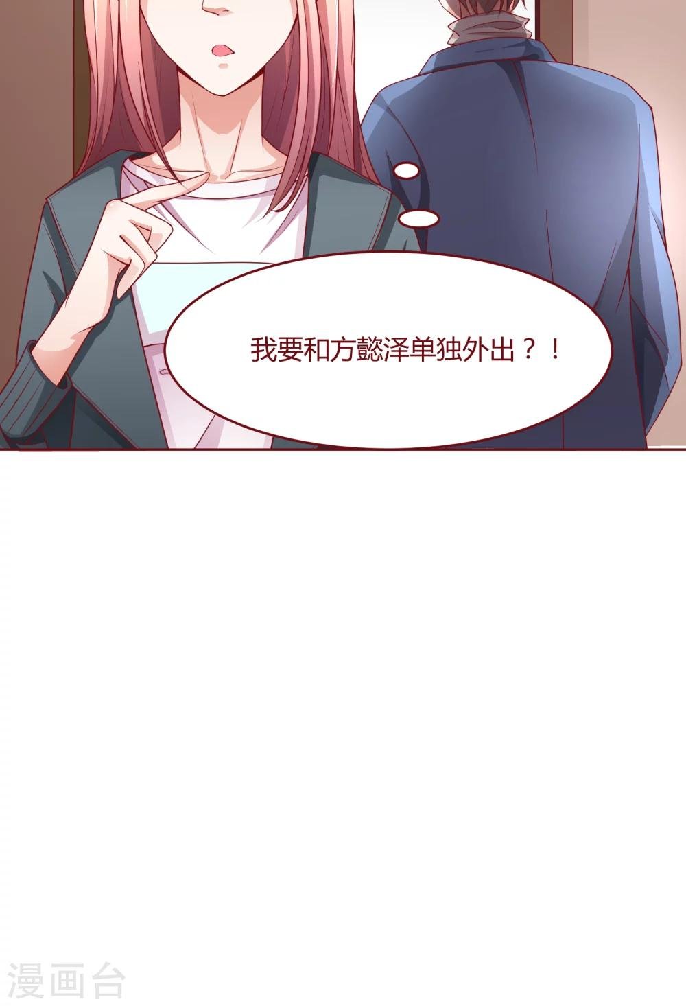 第22话 方懿泽的故事剧情