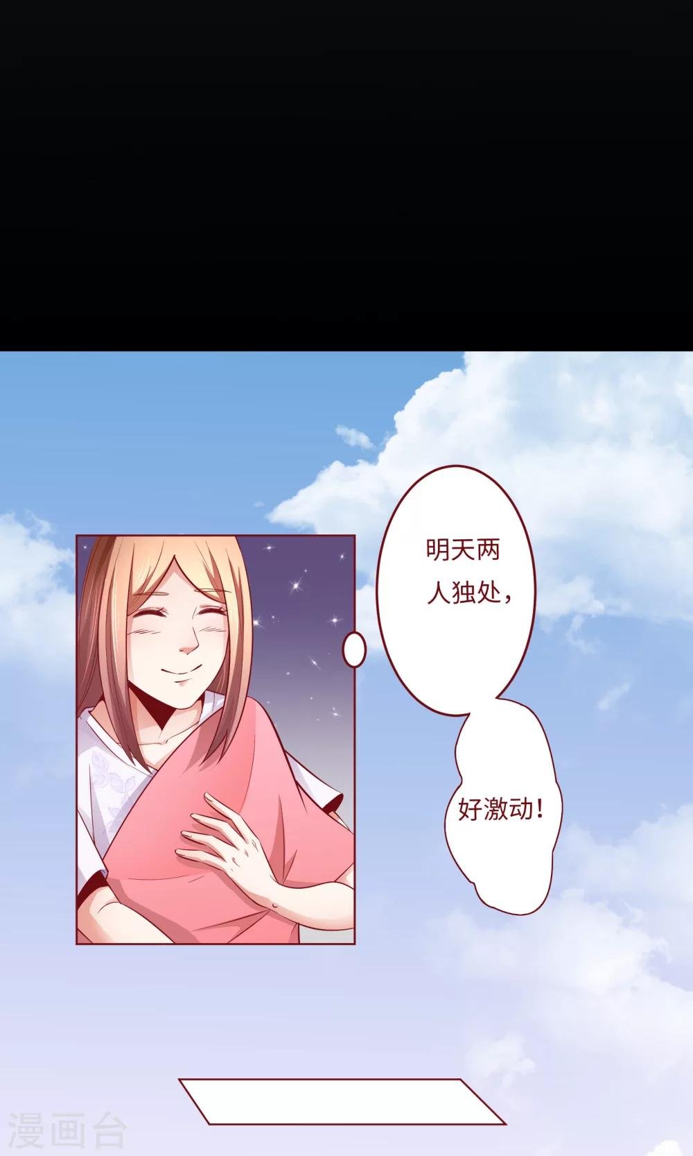 最终话 带你去个地方