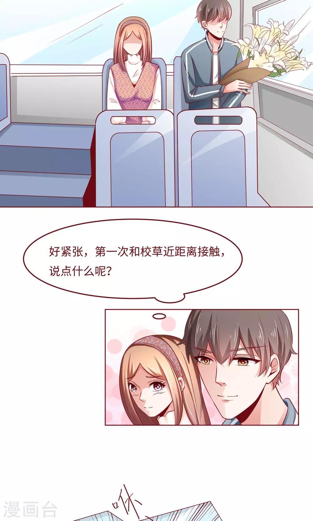 最终话 带你去个地方
