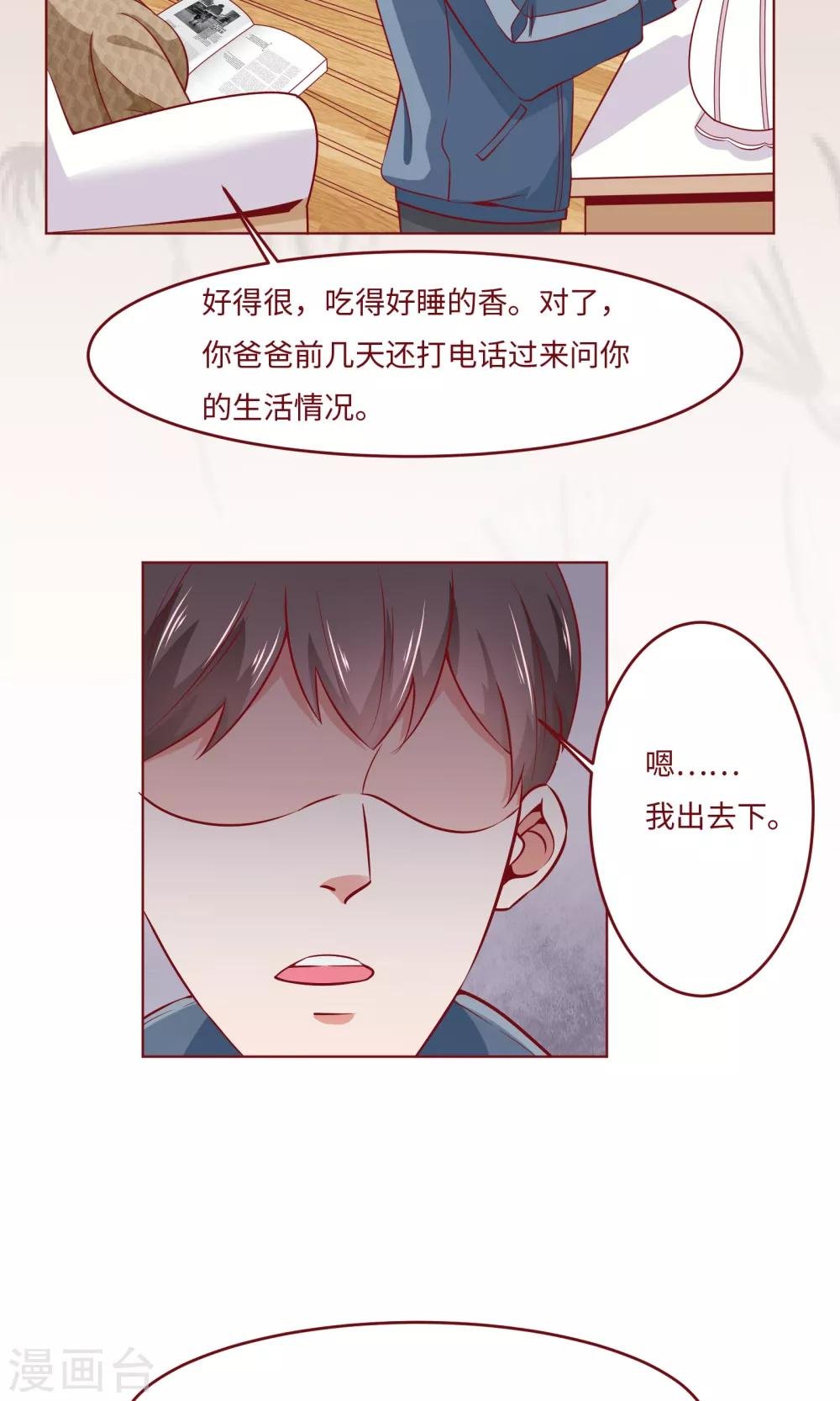 最终话 带你去个地方