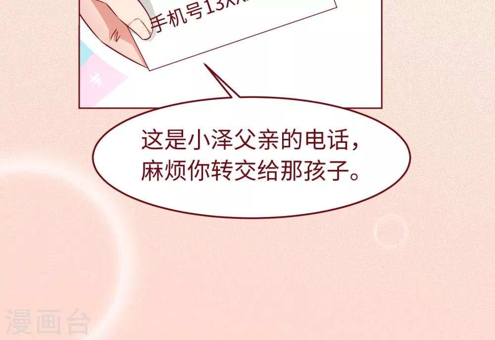 最终话 带你去个地方