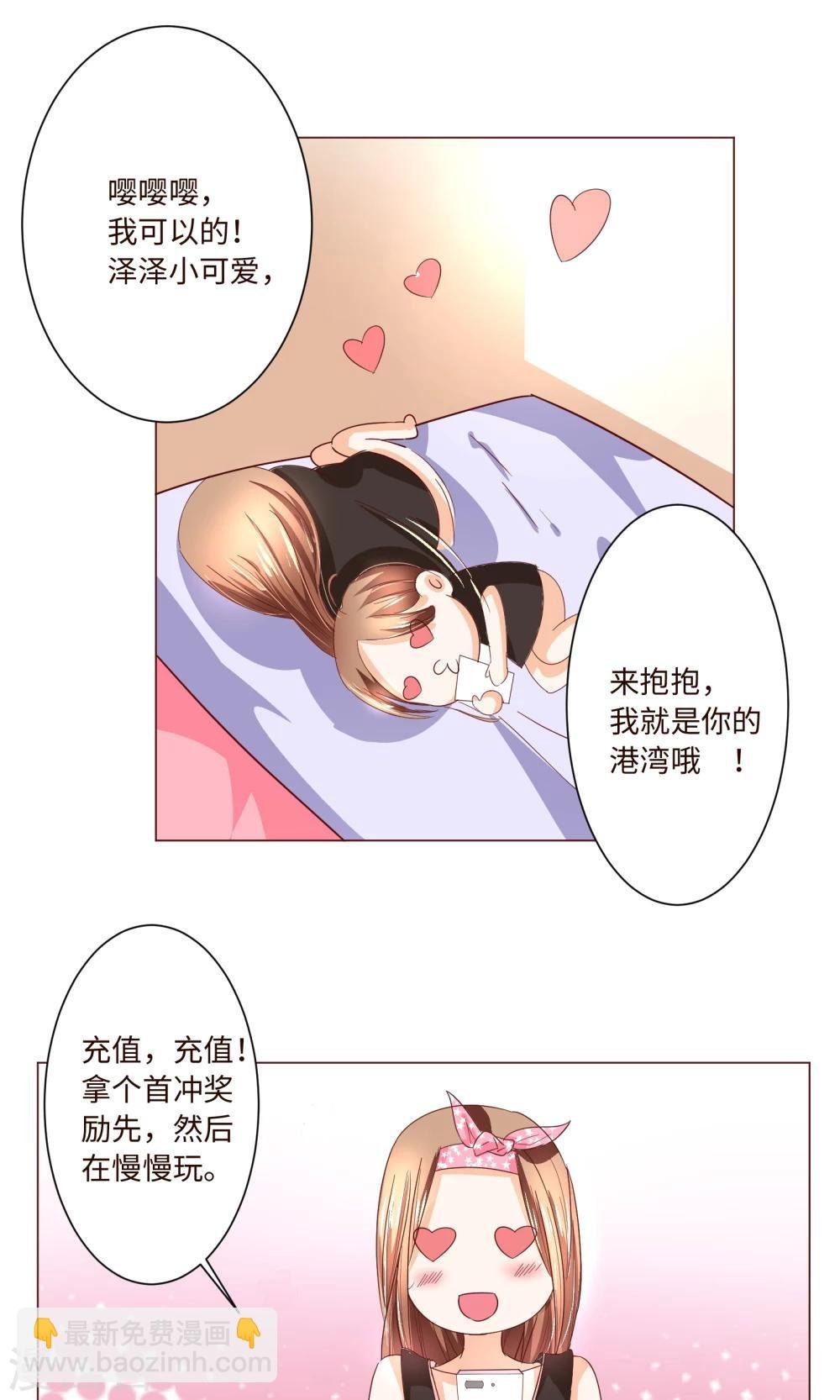 第2话 来自网红熊的扫码游戏