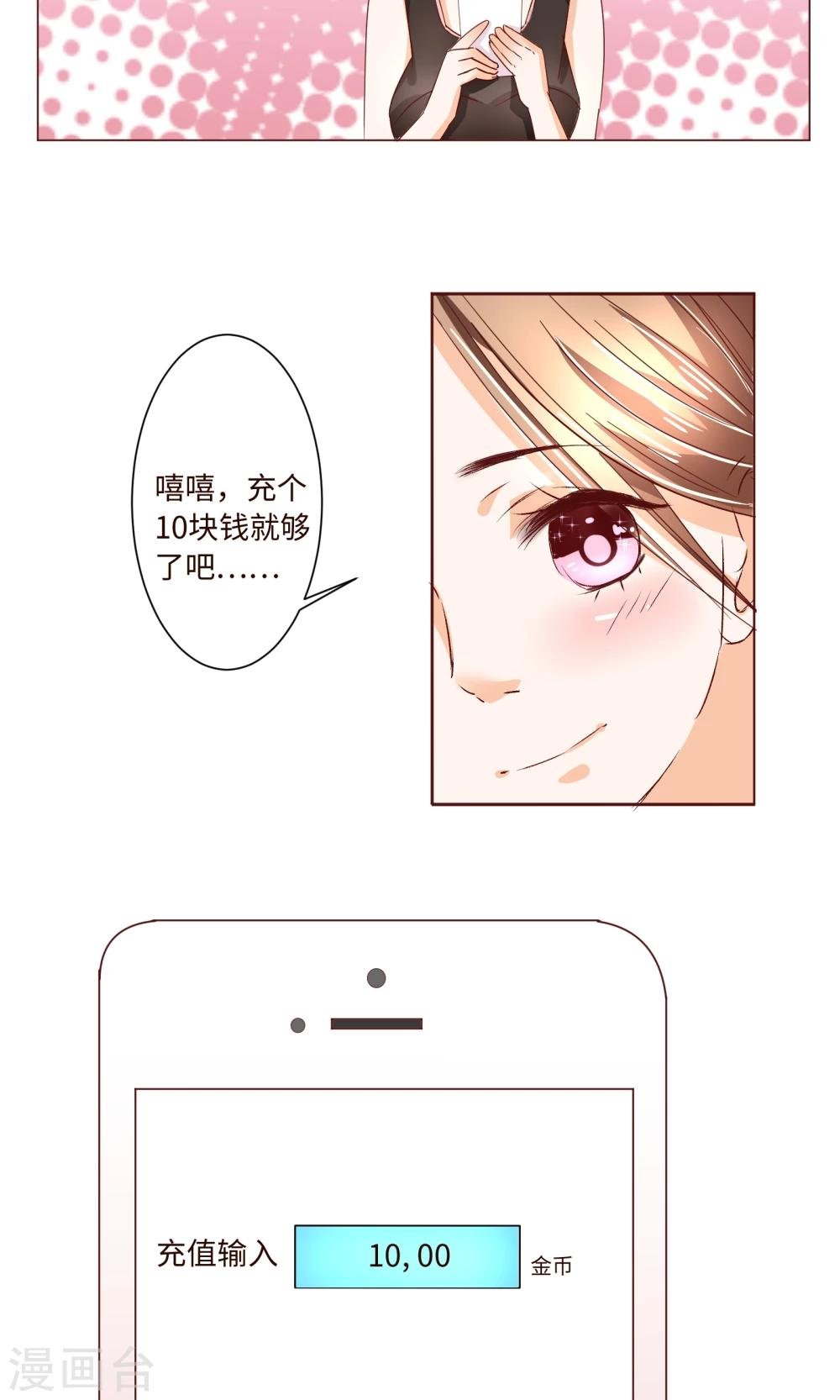 第2话 来自网红熊的扫码游戏