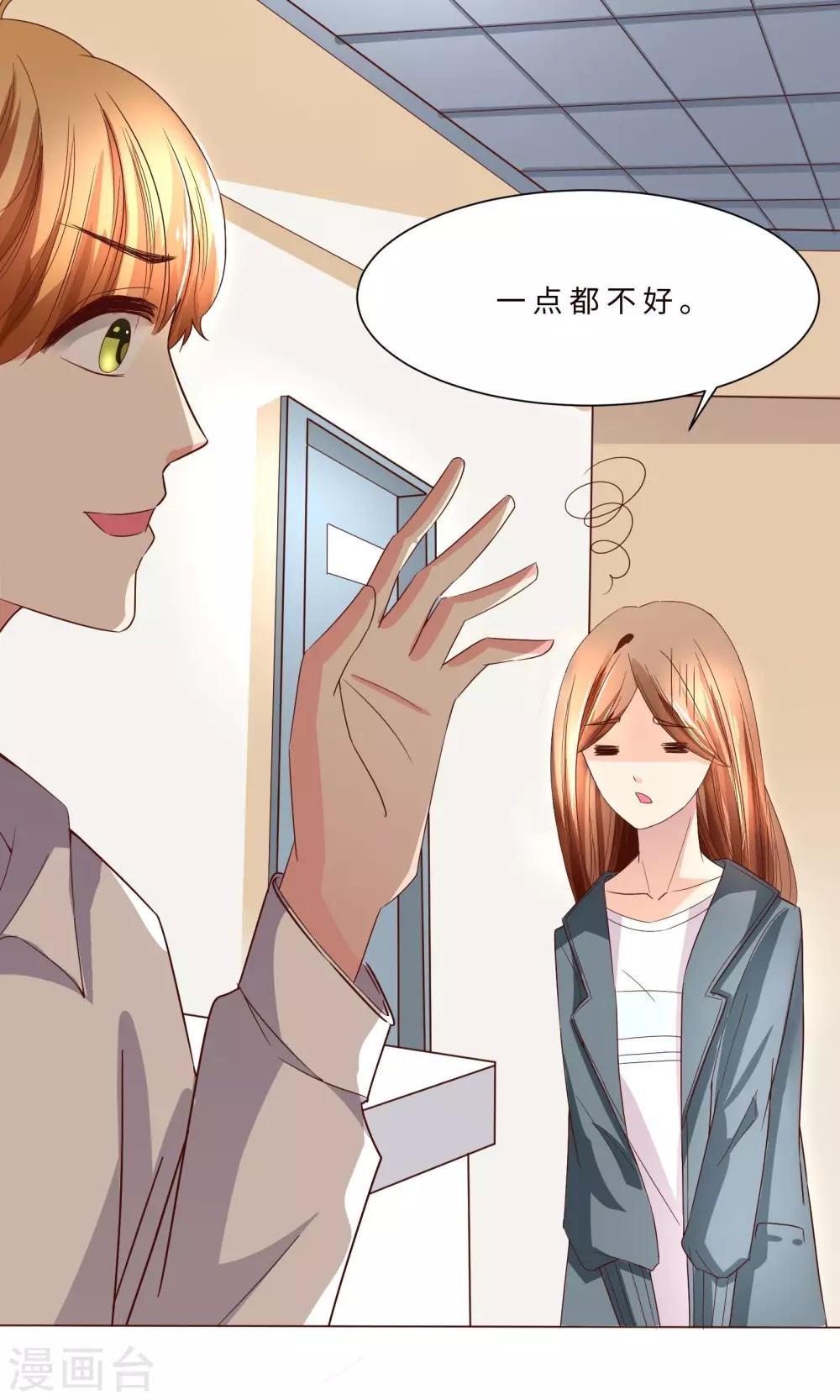 第3话 什么？充错钱了！