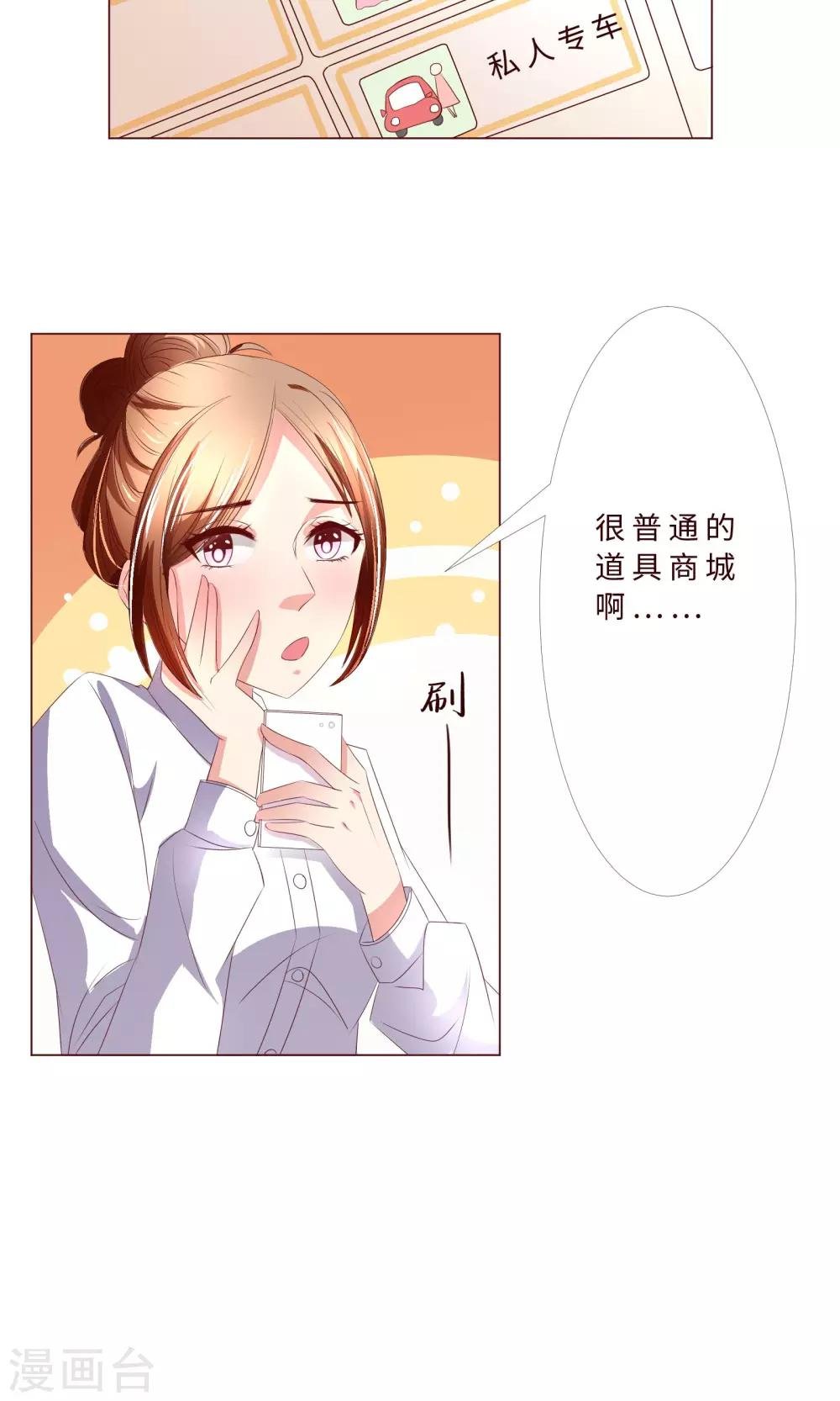 第5话 混吃等死型人物属性