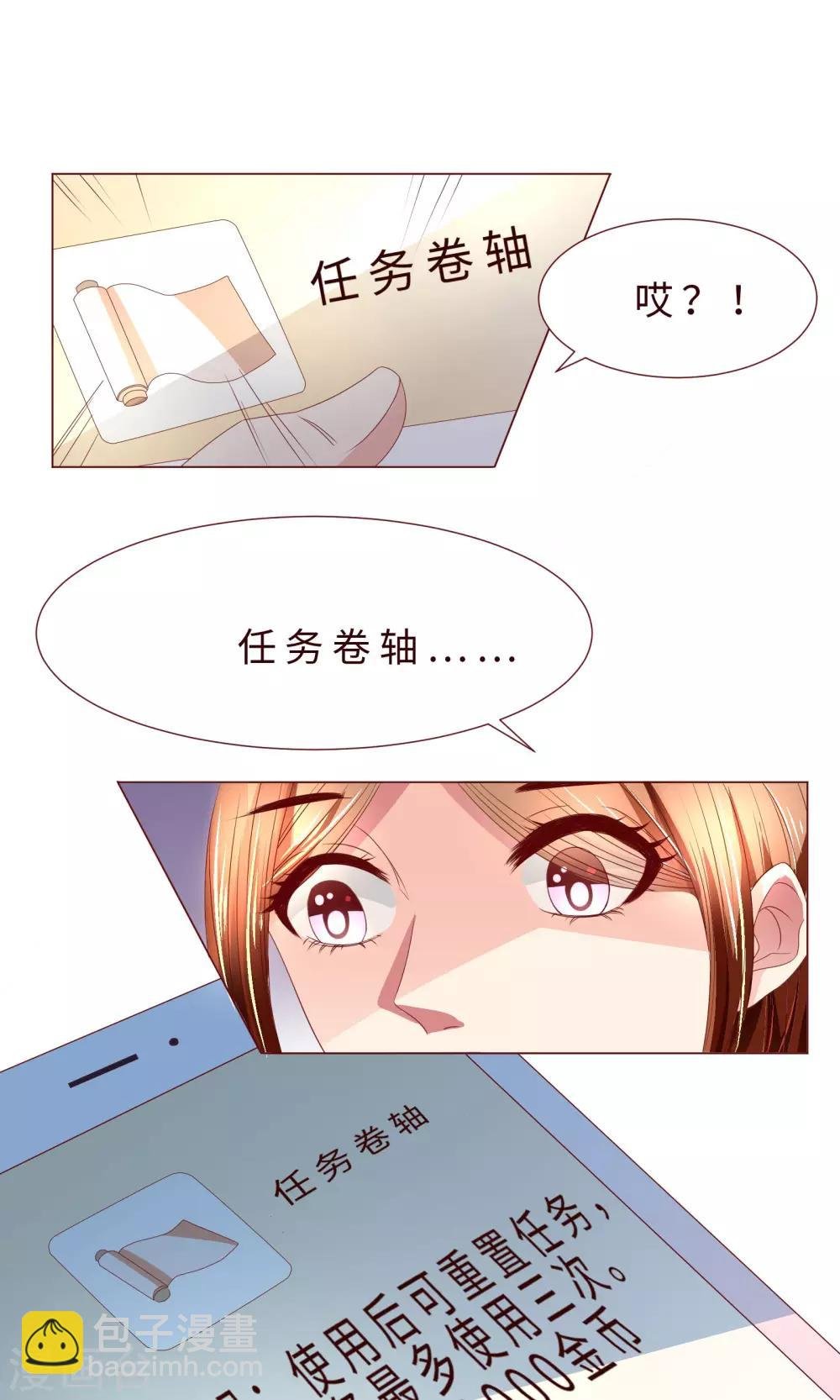 第5话 混吃等死型人物属性