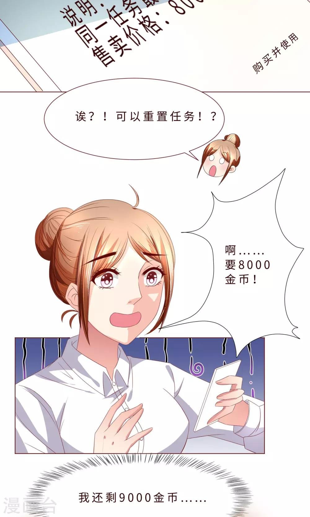 第5话 混吃等死型人物属性