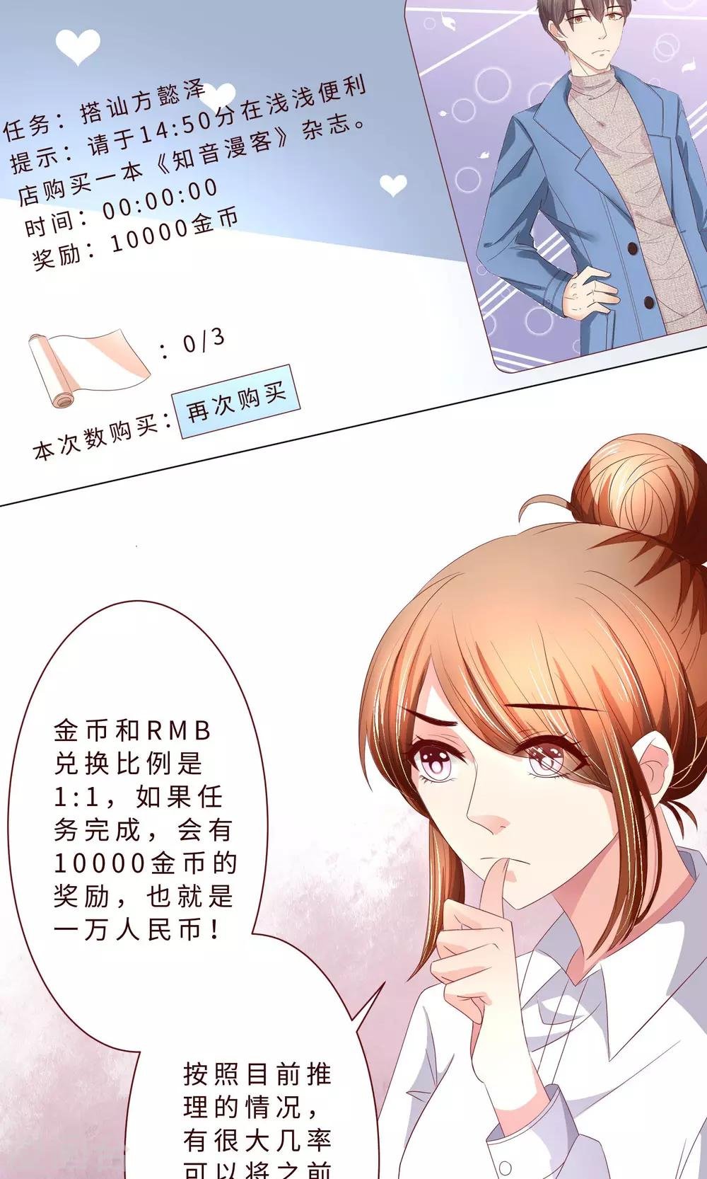 第5话 混吃等死型人物属性