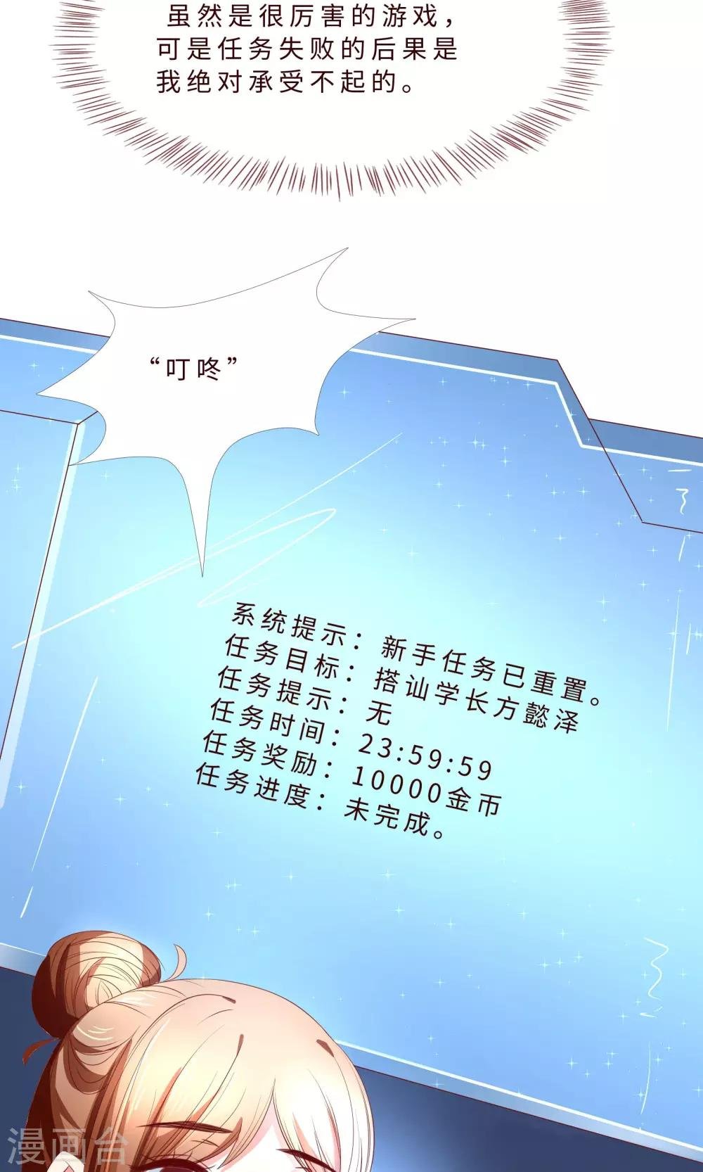 第6话 又一个攻略目标？