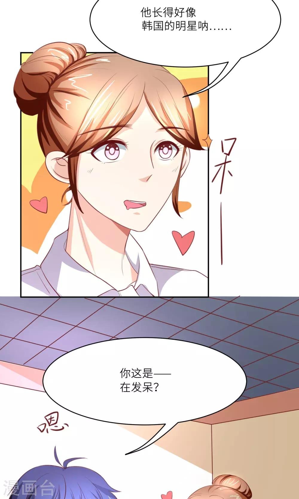第6话 又一个攻略目标？