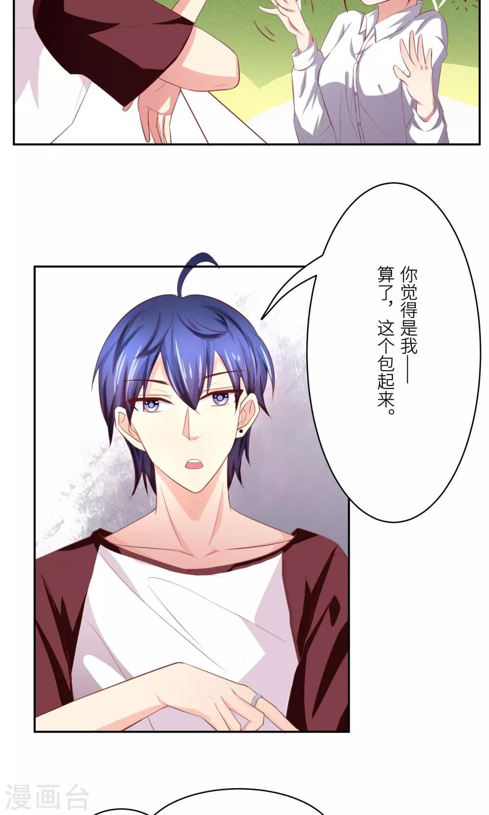 第6话 又一个攻略目标？