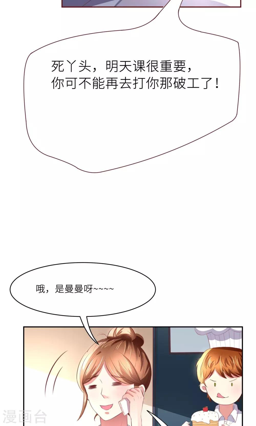 第6话 又一个攻略目标？