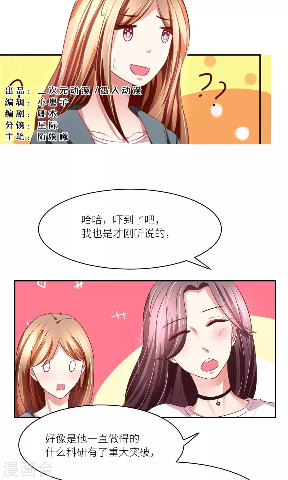 第8话 这样也行？！