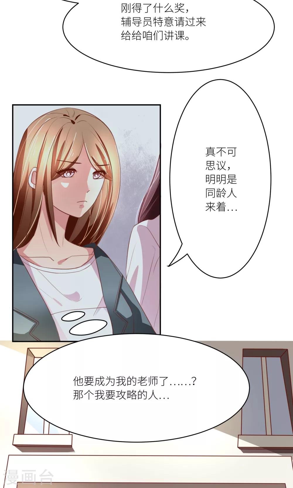 第8话 这样也行？！
