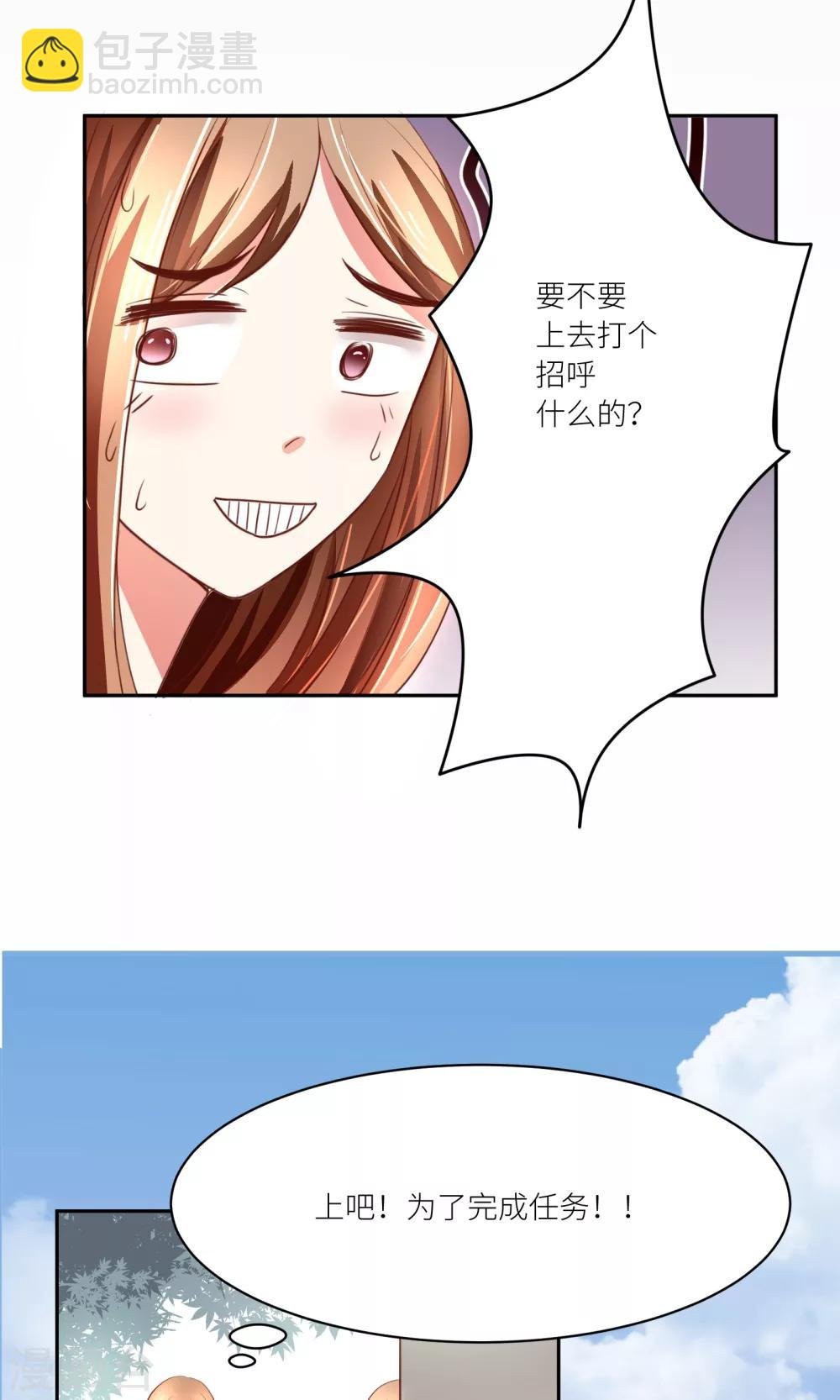 第8话 这样也行？！