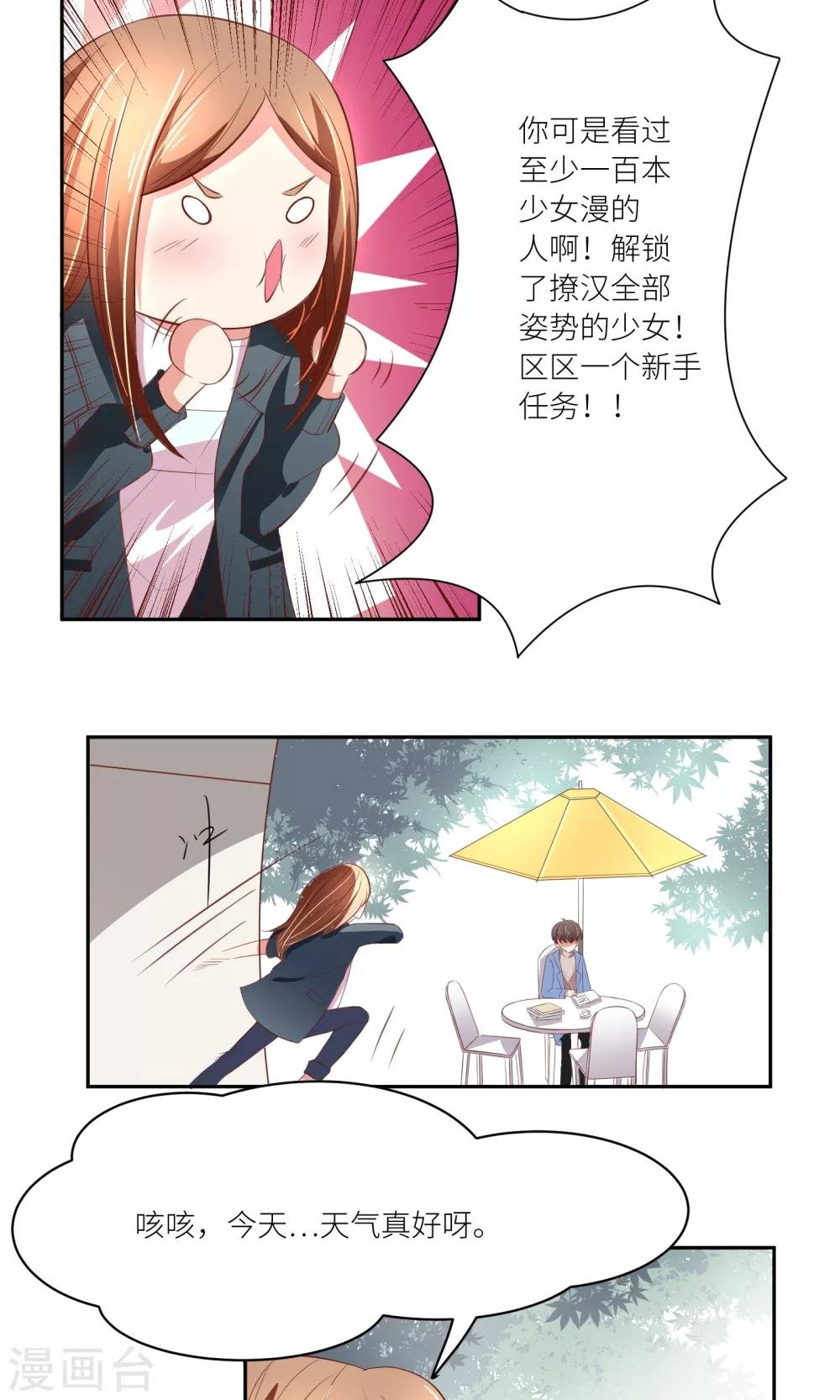 第8话 这样也行？！