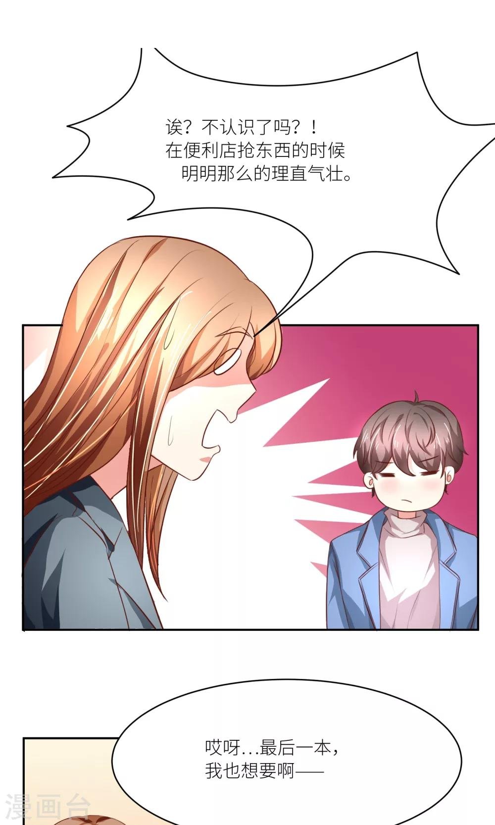 第8话 这样也行？！