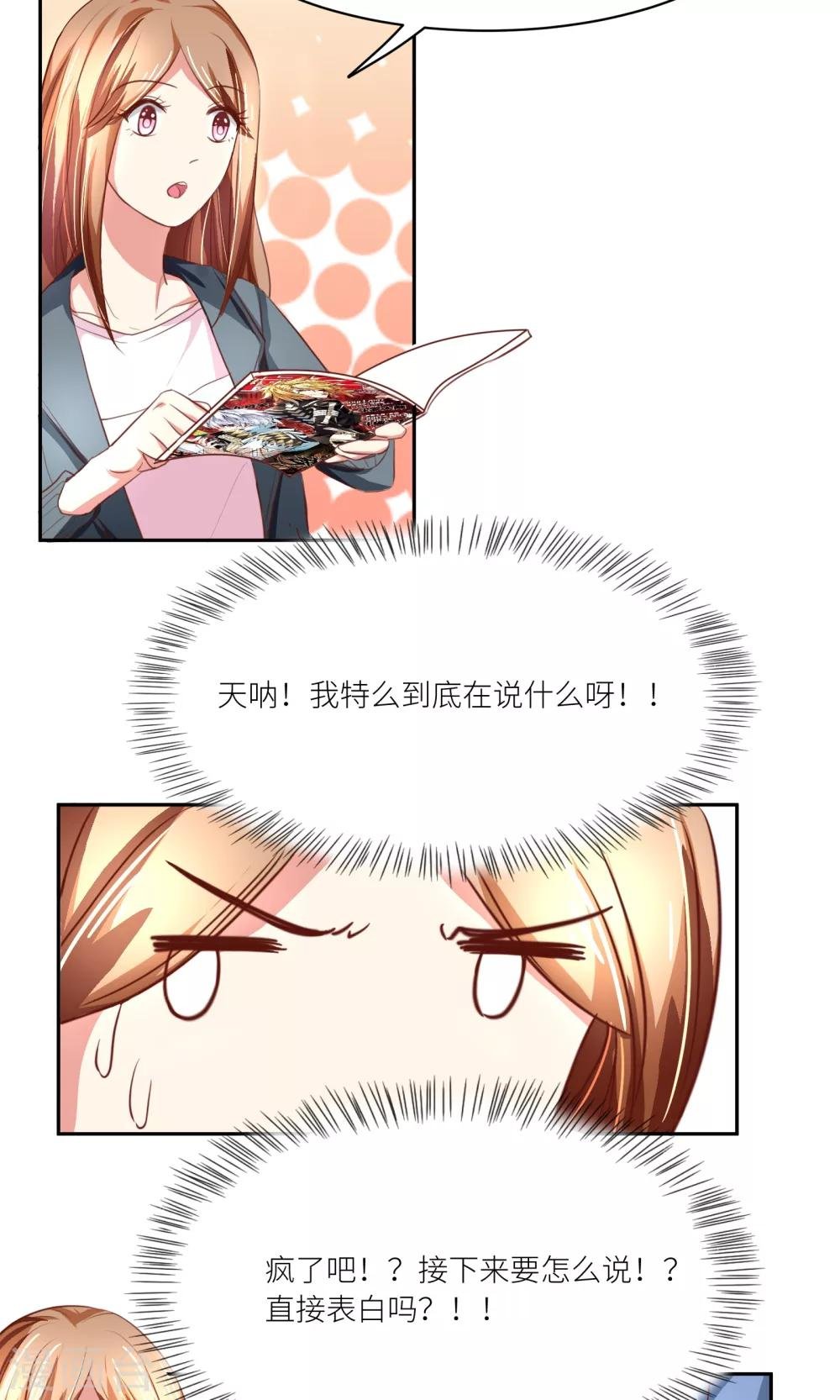 第8话 这样也行？！