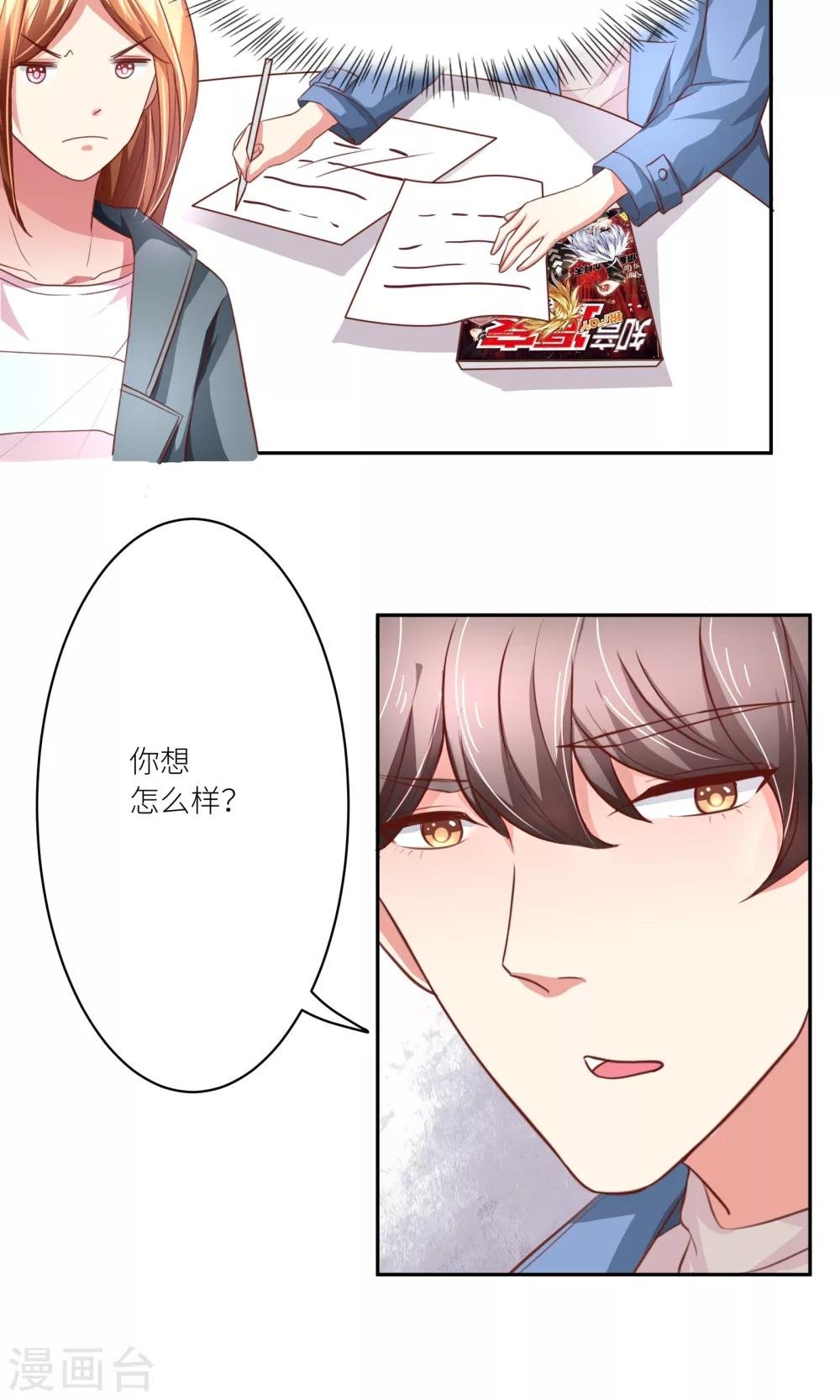 第8话 这样也行？！