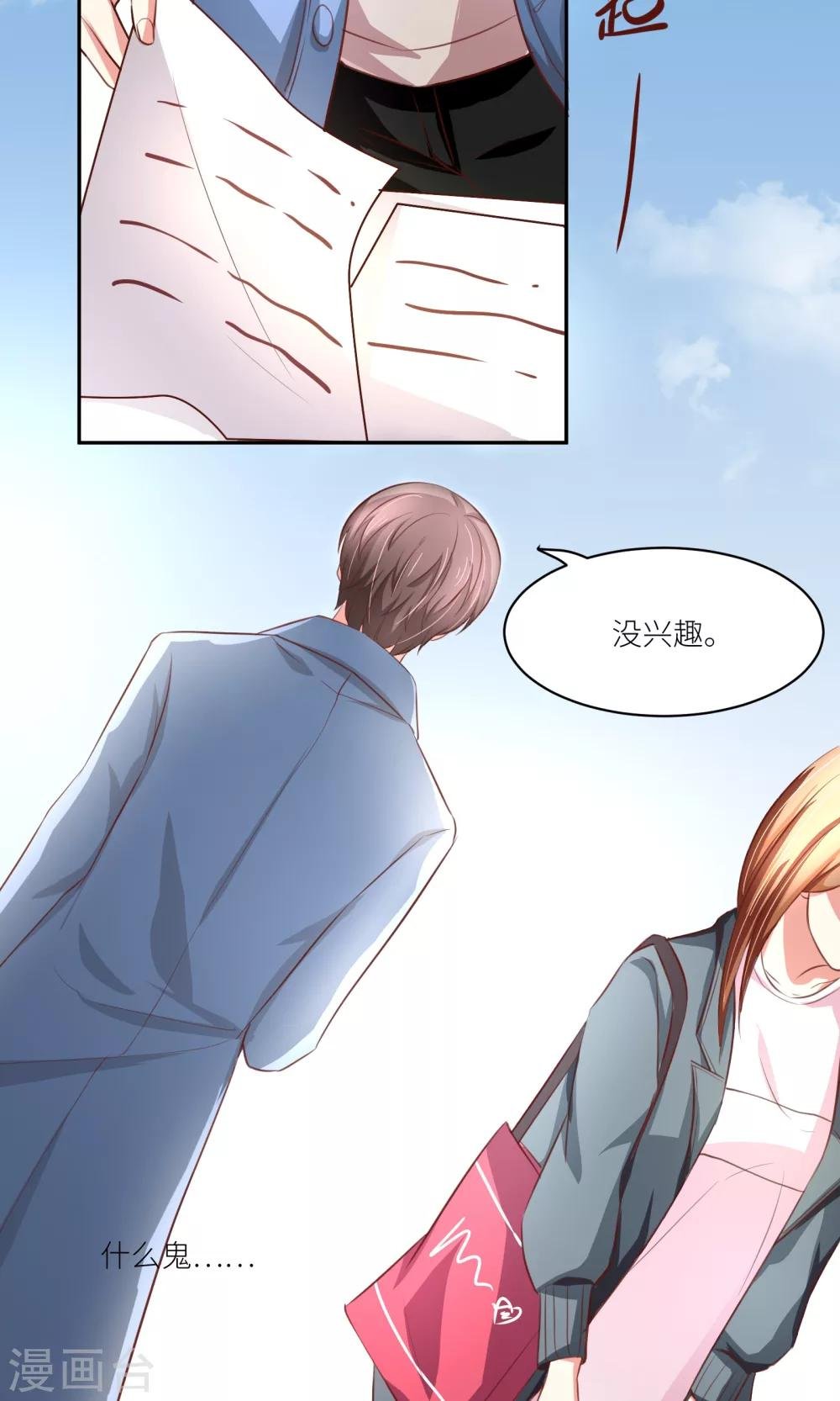 第8话 这样也行？！