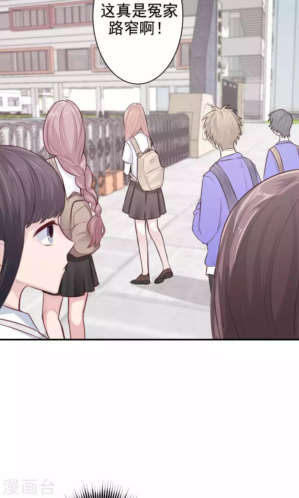 第8话 我有什么不敢？