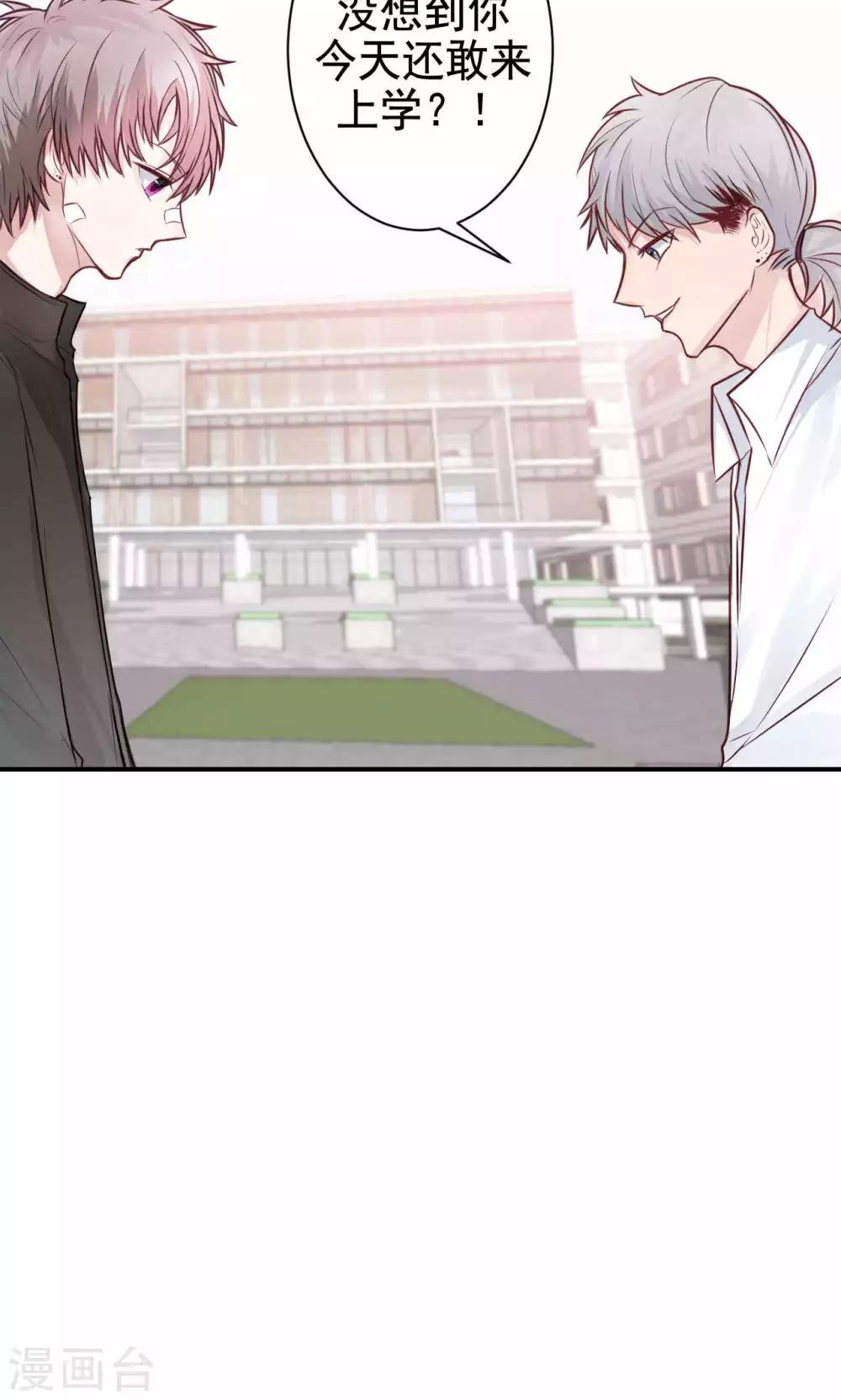第8话 我有什么不敢？