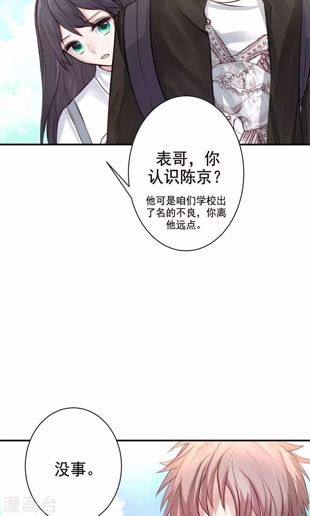 第8话 我有什么不敢？