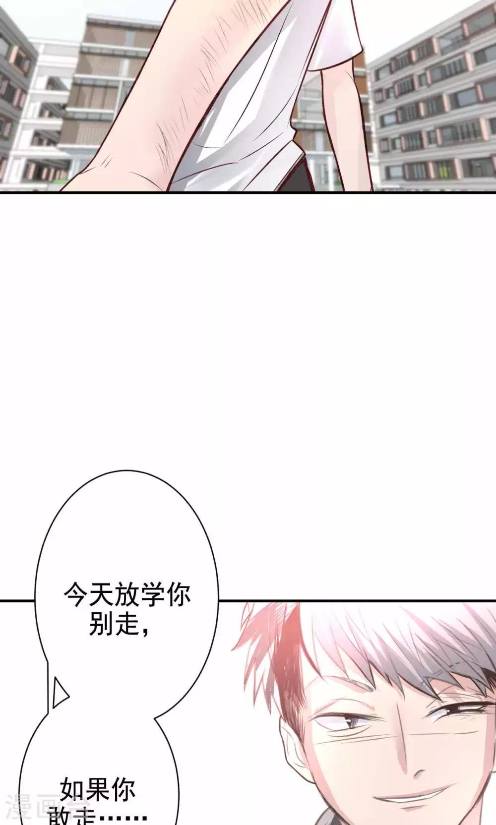 第8话 我有什么不敢？