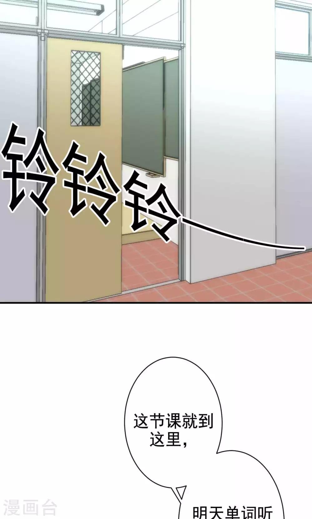 第8话 我有什么不敢？
