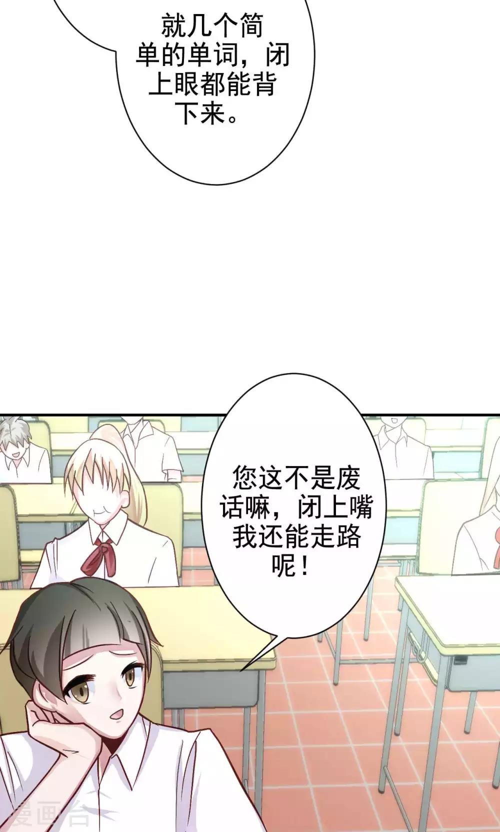 第8话 我有什么不敢？