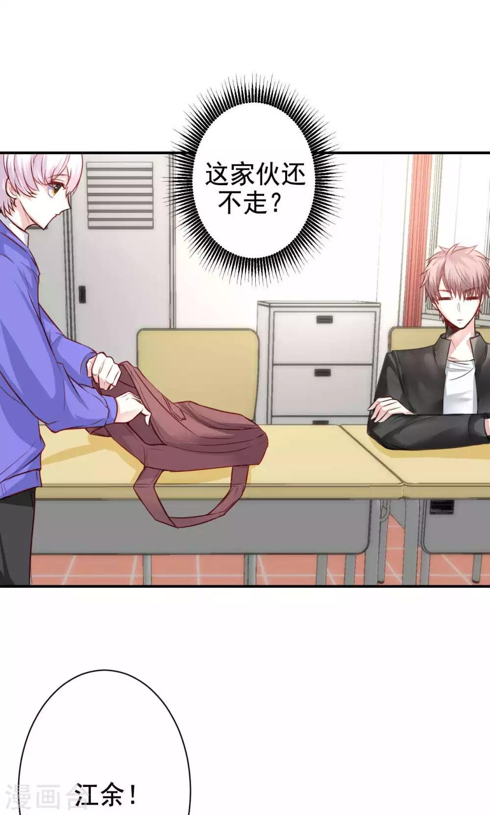 第8话 我有什么不敢？